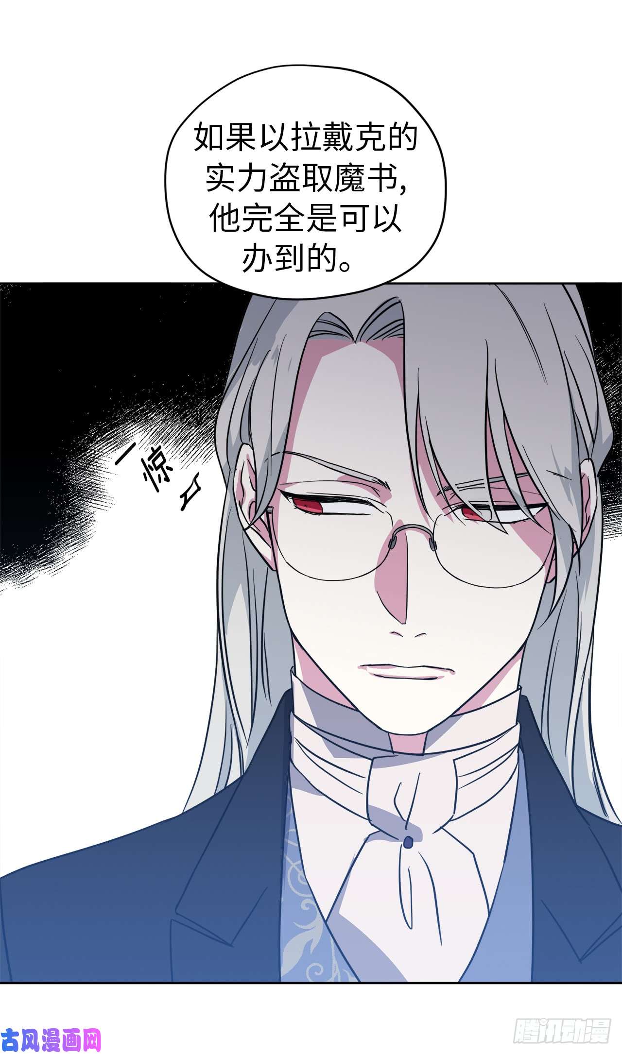 琪拉的美男图鉴83.不容小觑的家伙！