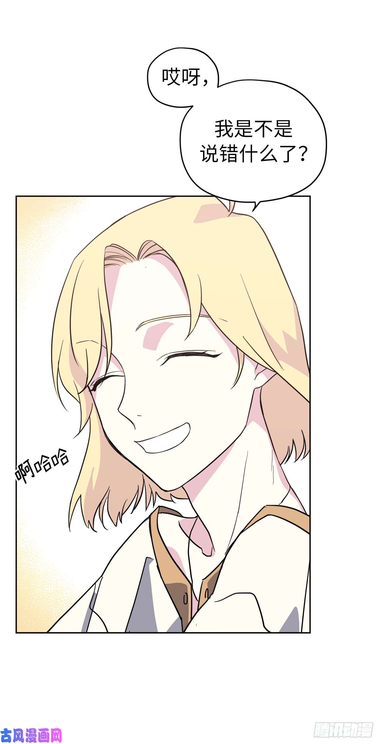 琪拉的美男图鉴83.不容小觑的家伙！