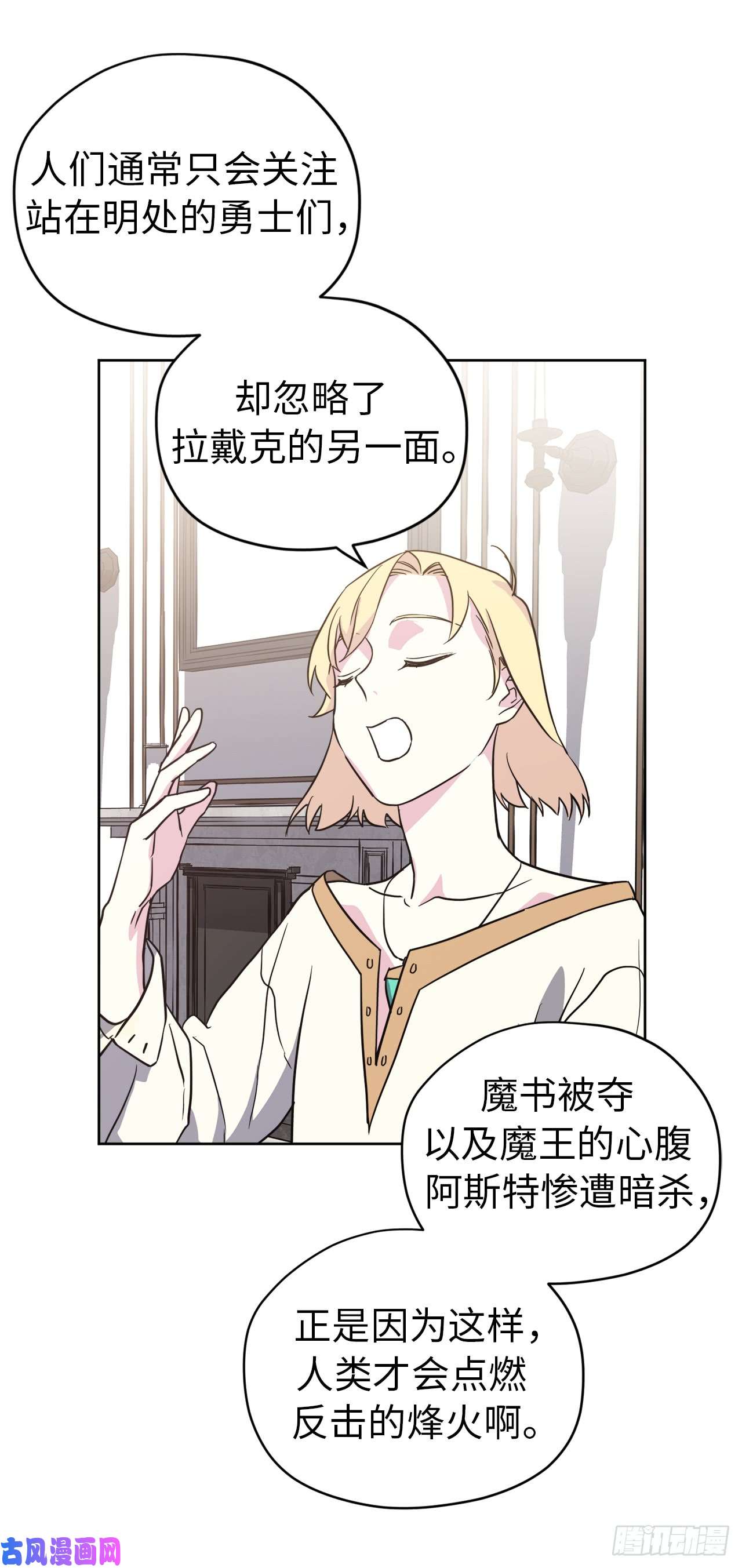 琪拉的美男图鉴83.不容小觑的家伙！