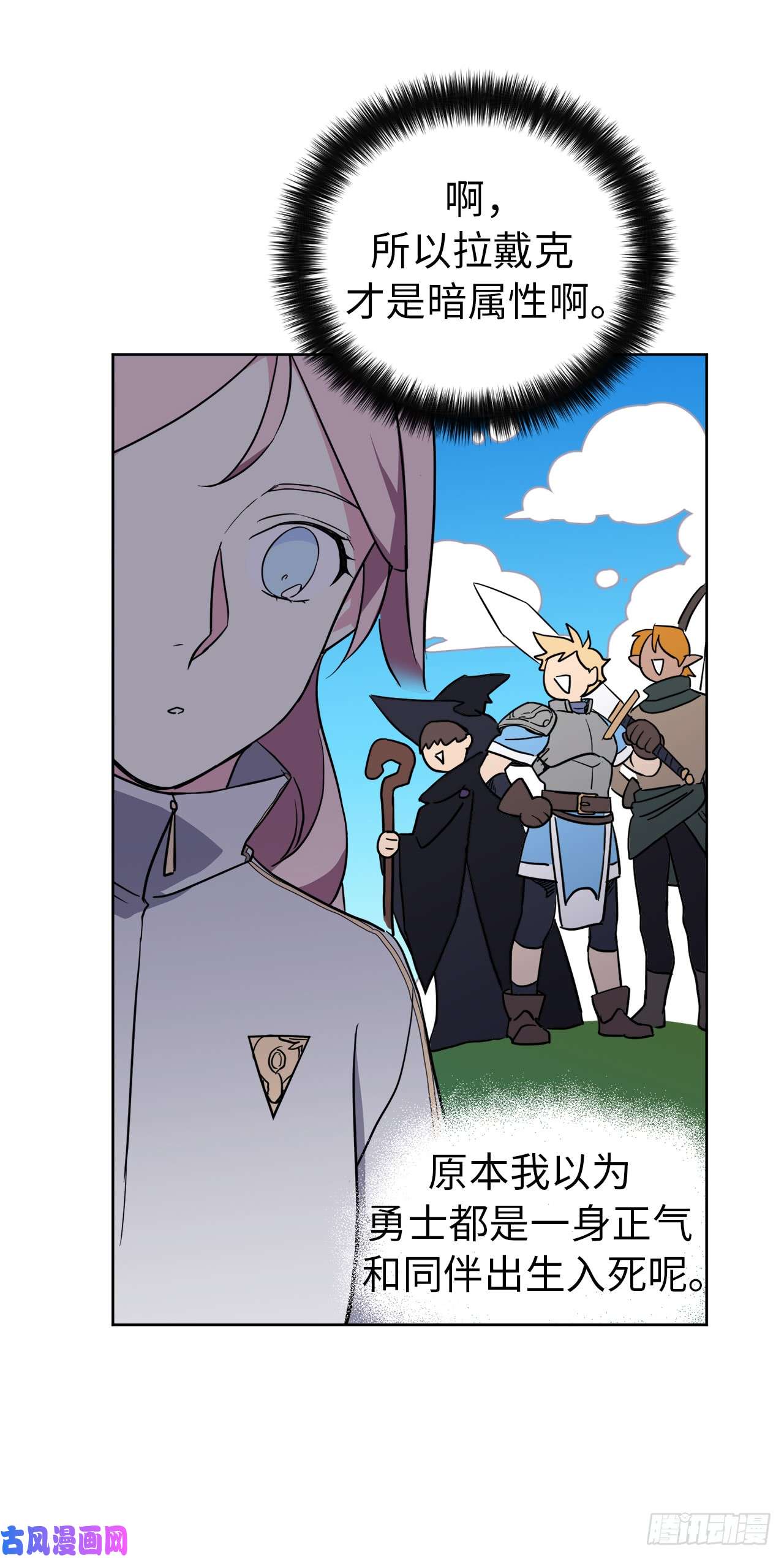 琪拉的美男图鉴83.不容小觑的家伙！