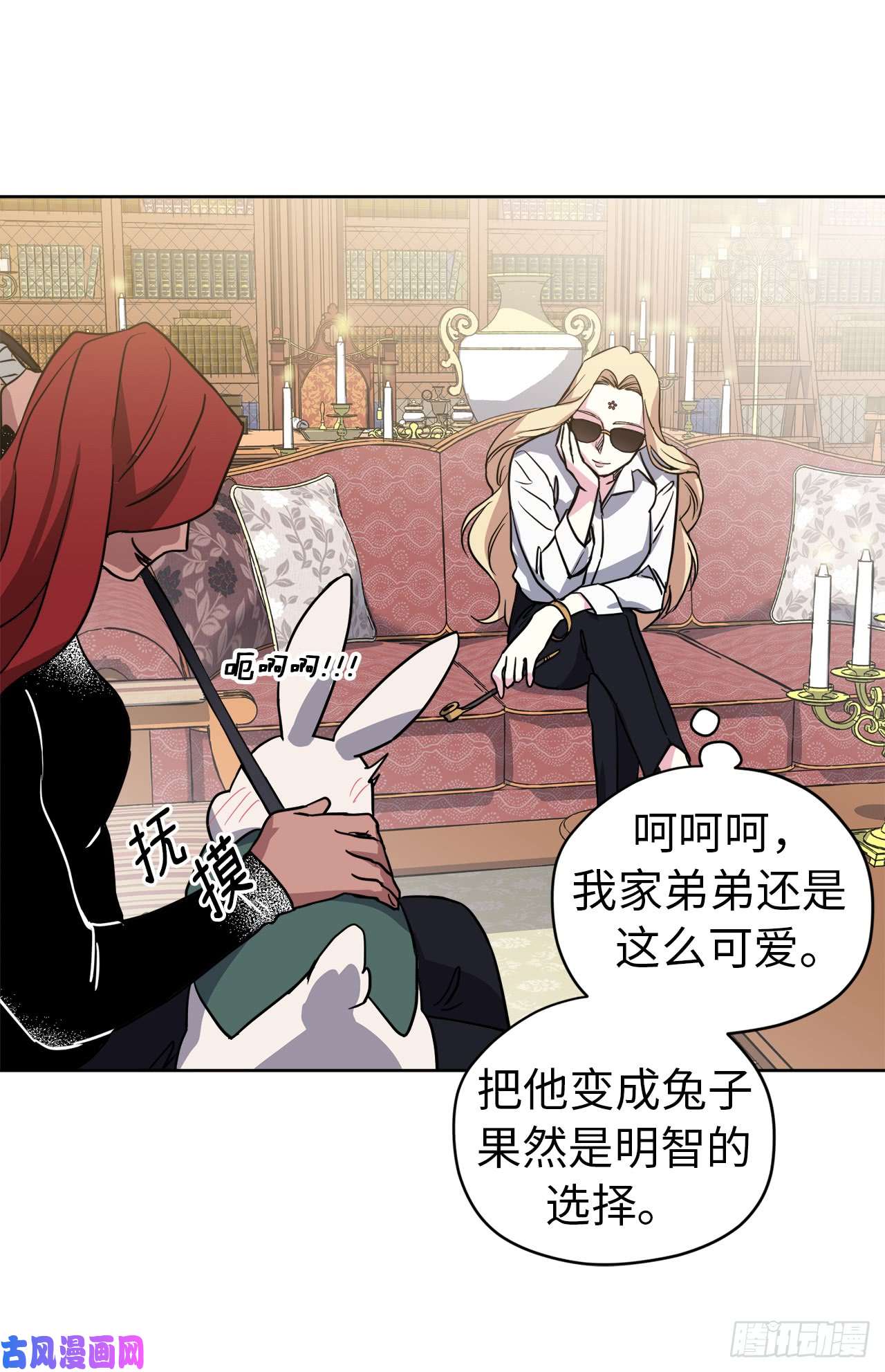 琪拉的美男图鉴83.不容小觑的家伙！