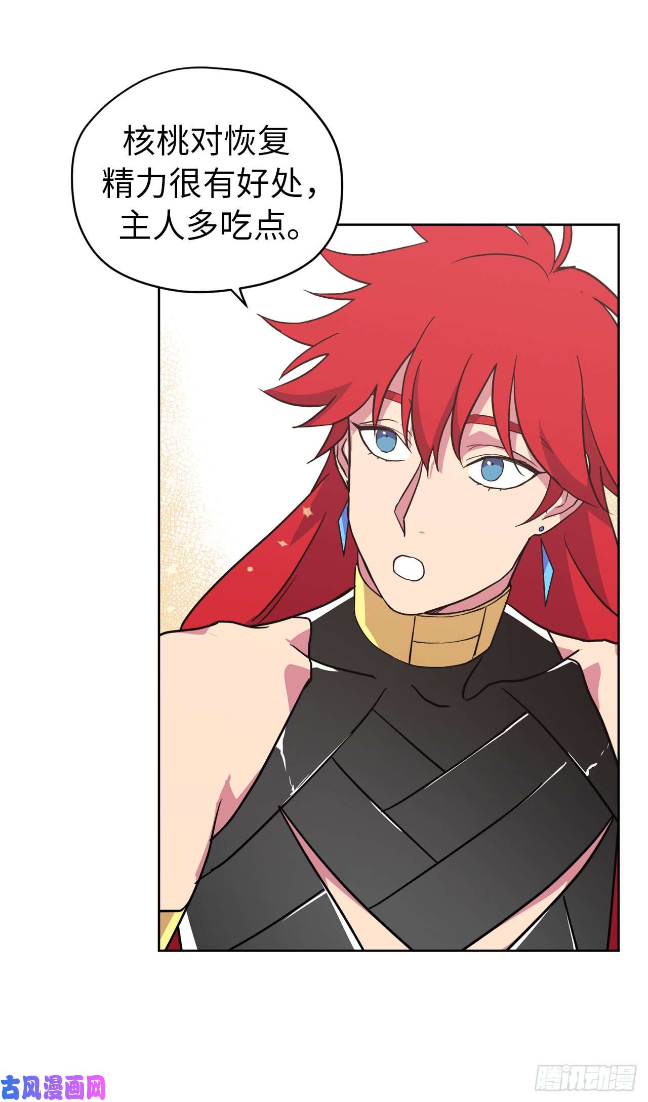 琪拉的美男图鉴83.不容小觑的家伙！