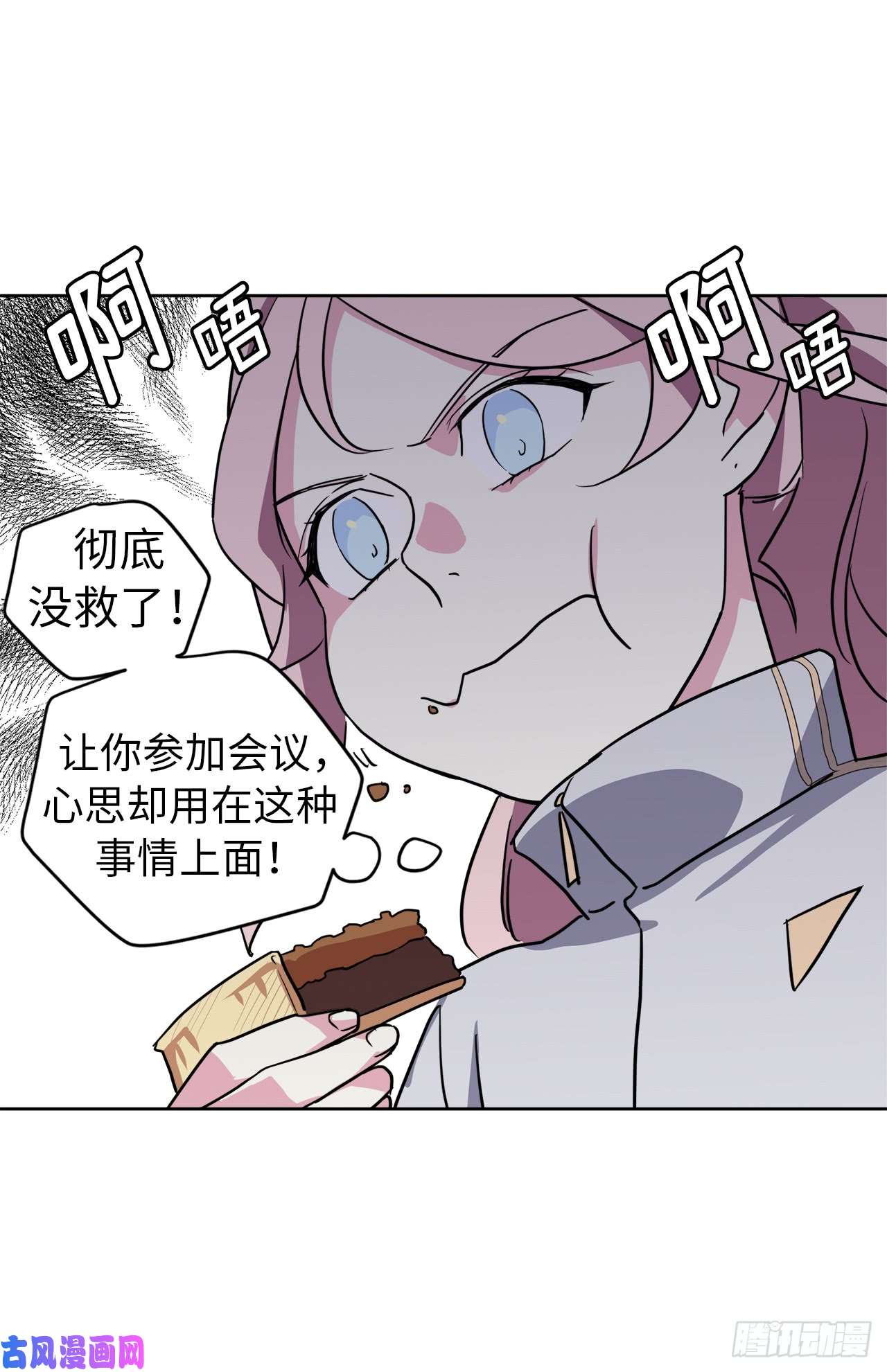 琪拉的美男图鉴83.不容小觑的家伙！