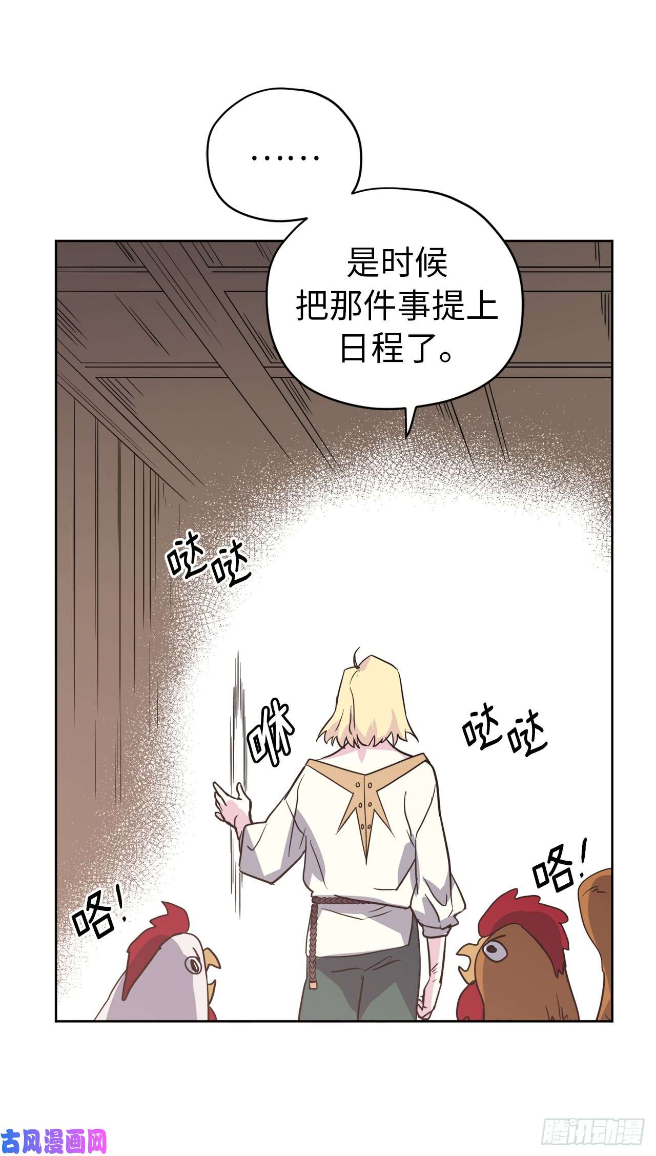 琪拉的美男图鉴83.不容小觑的家伙！