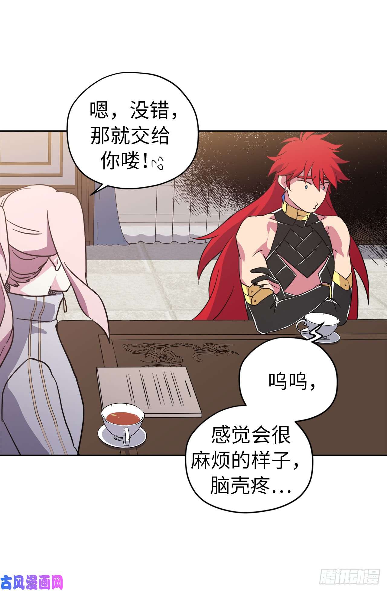 琪拉的美男图鉴84.请主人姐姐和我接吻！