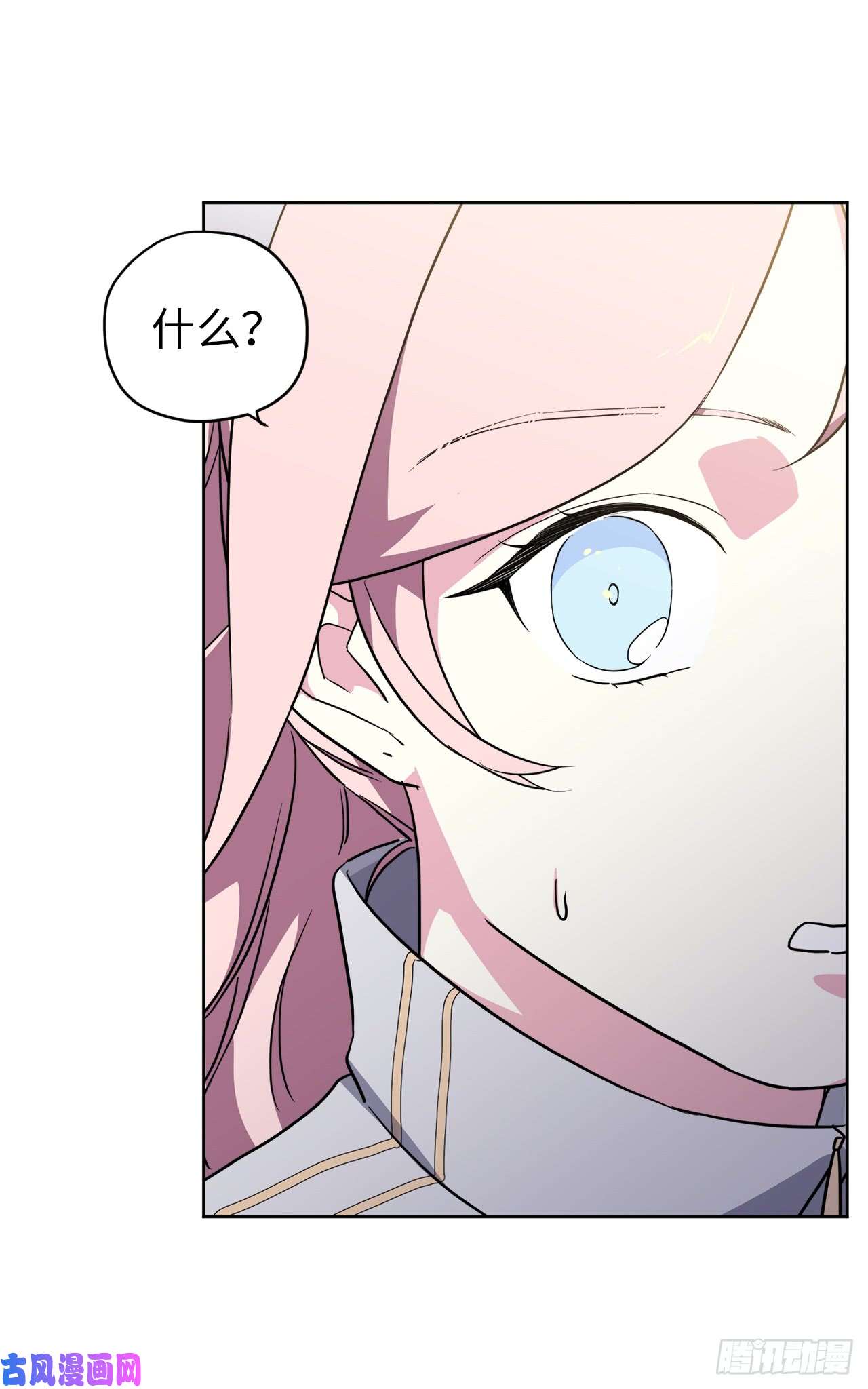 琪拉的美男图鉴84.请主人姐姐和我接吻！