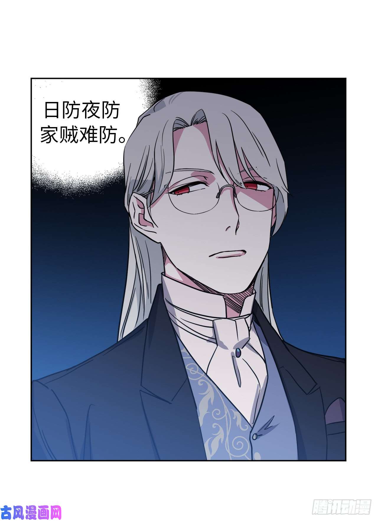 琪拉的美男图鉴84.请主人姐姐和我接吻！