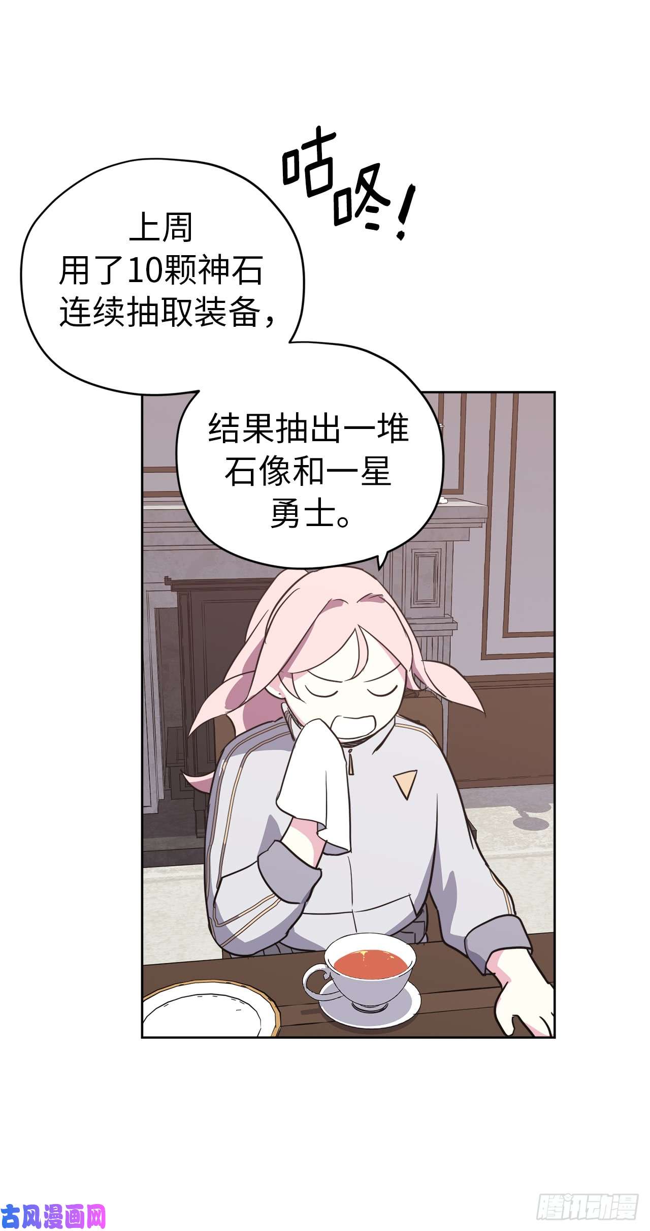 琪拉的美男图鉴84.请主人姐姐和我接吻！