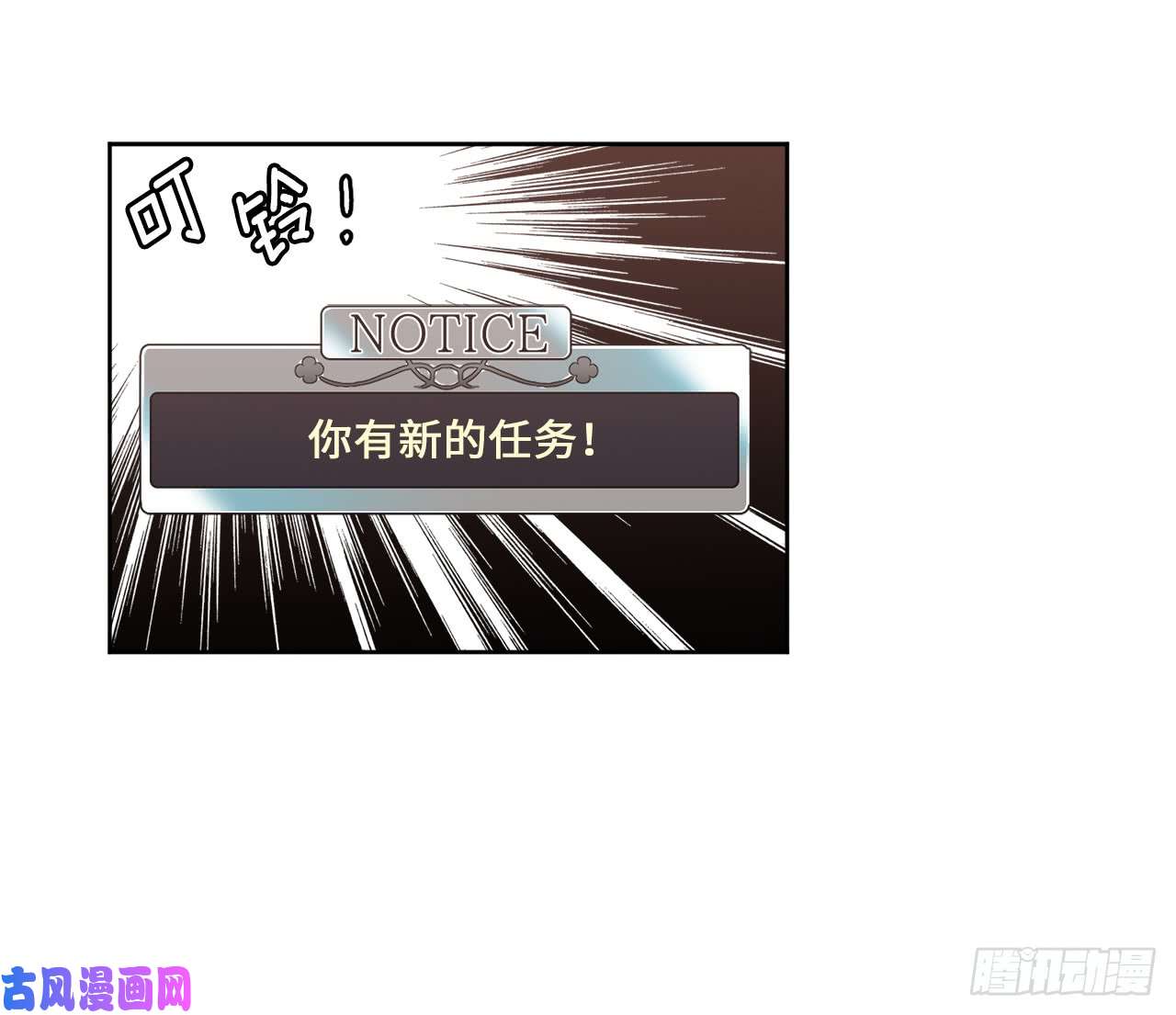 琪拉的美男图鉴84.请主人姐姐和我接吻！