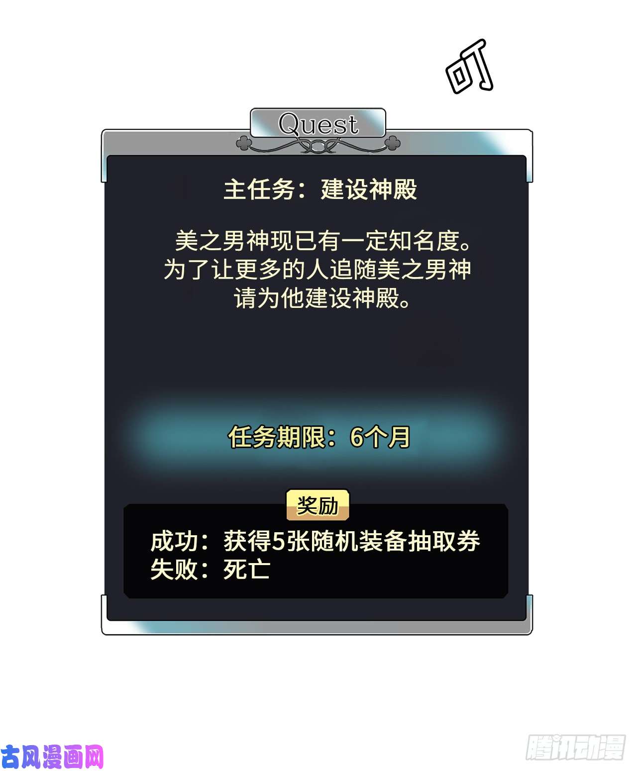 琪拉的美男图鉴84.请主人姐姐和我接吻！