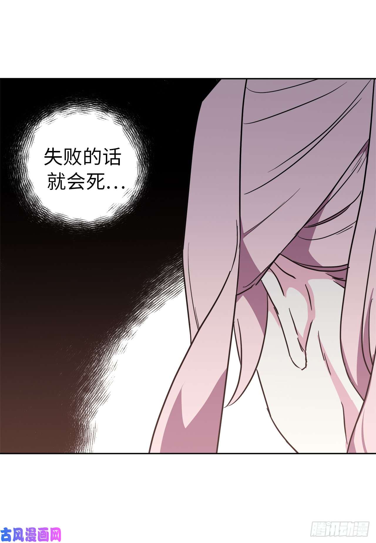 琪拉的美男图鉴84.请主人姐姐和我接吻！