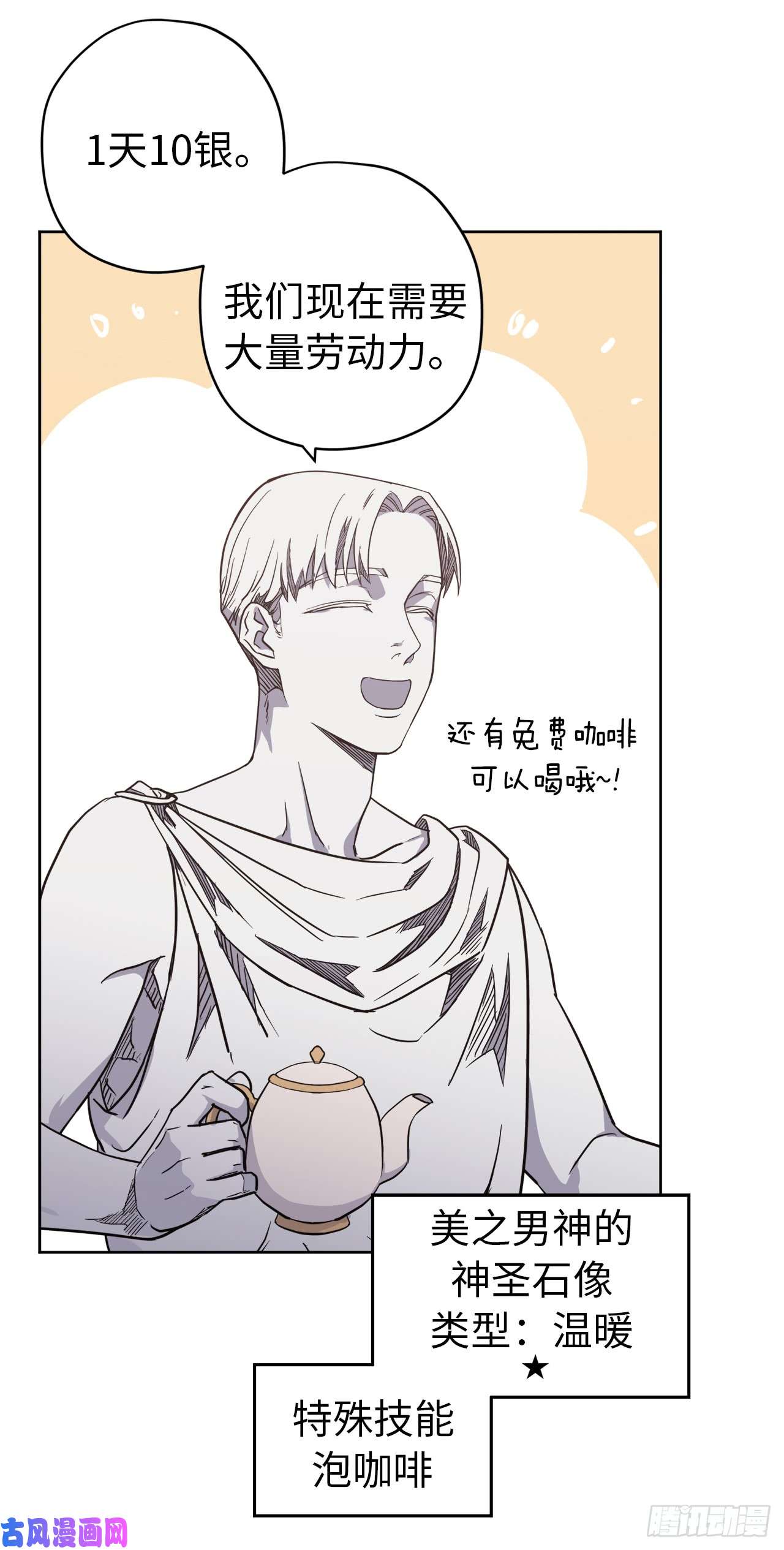 琪拉的美男图鉴84.请主人姐姐和我接吻！