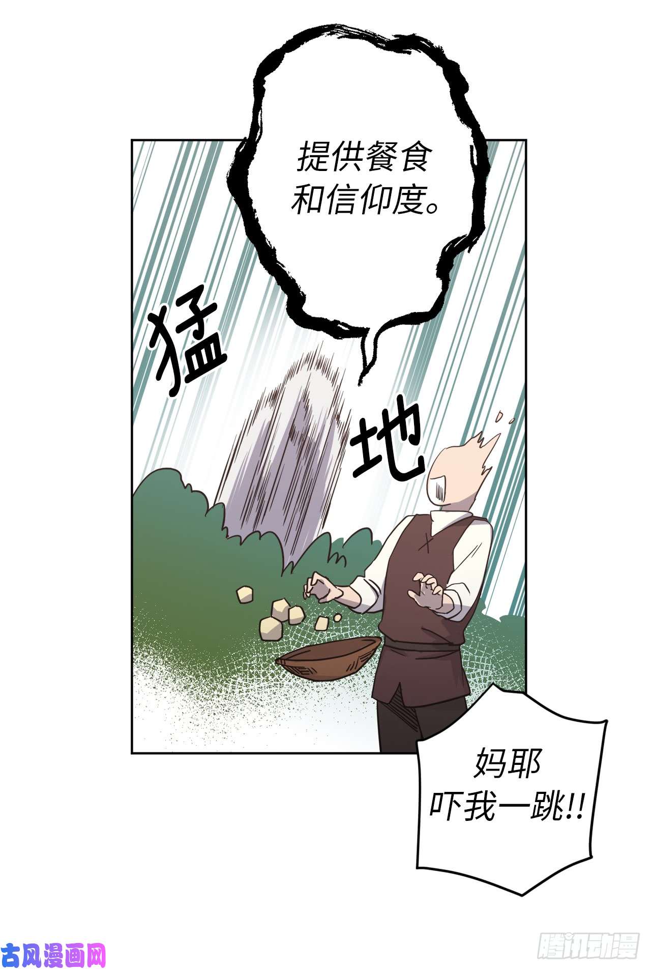 琪拉的美男图鉴84.请主人姐姐和我接吻！