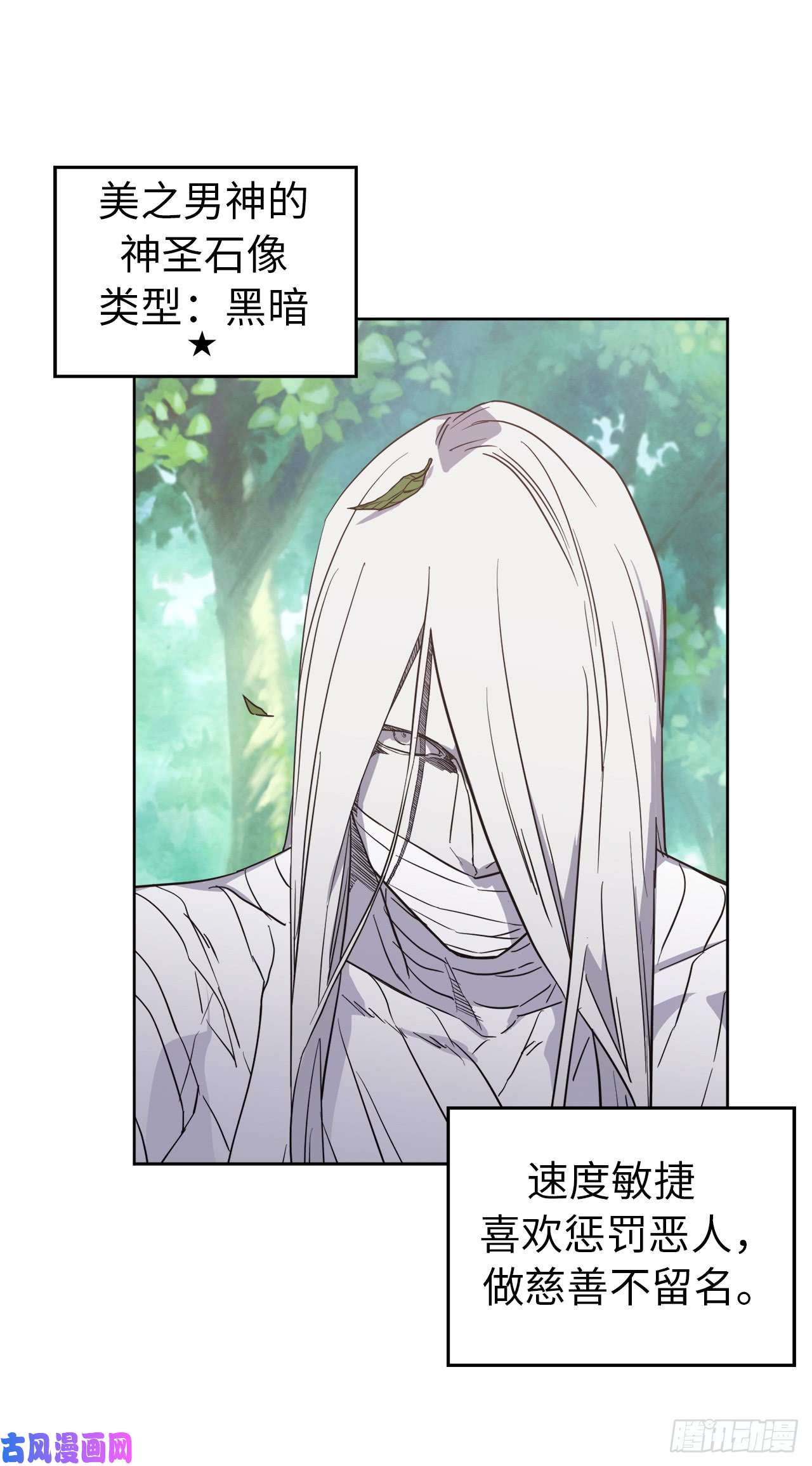 琪拉的美男图鉴84.请主人姐姐和我接吻！