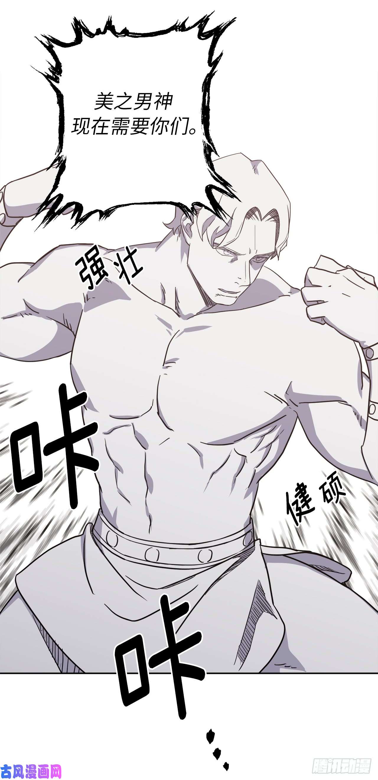 琪拉的美男图鉴84.请主人姐姐和我接吻！