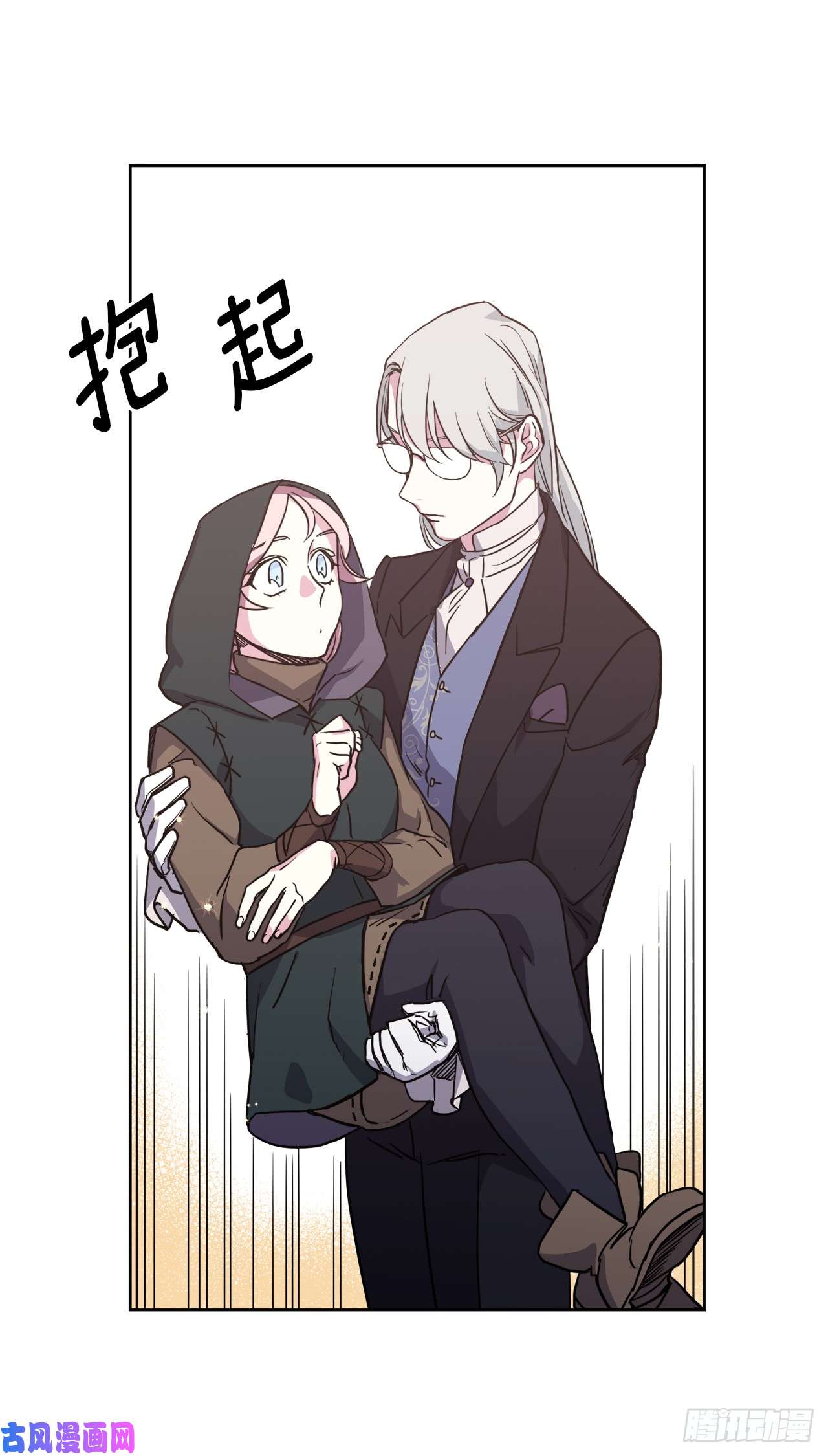 琪拉的美男图鉴84.请主人姐姐和我接吻！