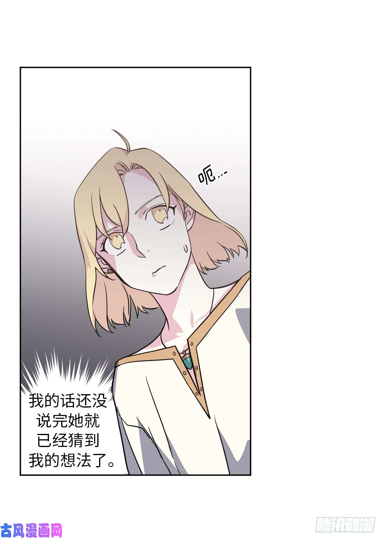 琪拉的美男图鉴84.请主人姐姐和我接吻！