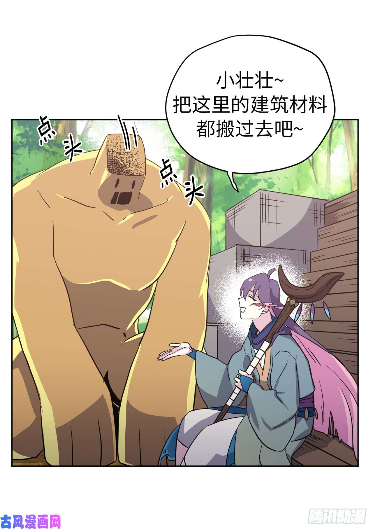 琪拉的美男图鉴85.公主抱