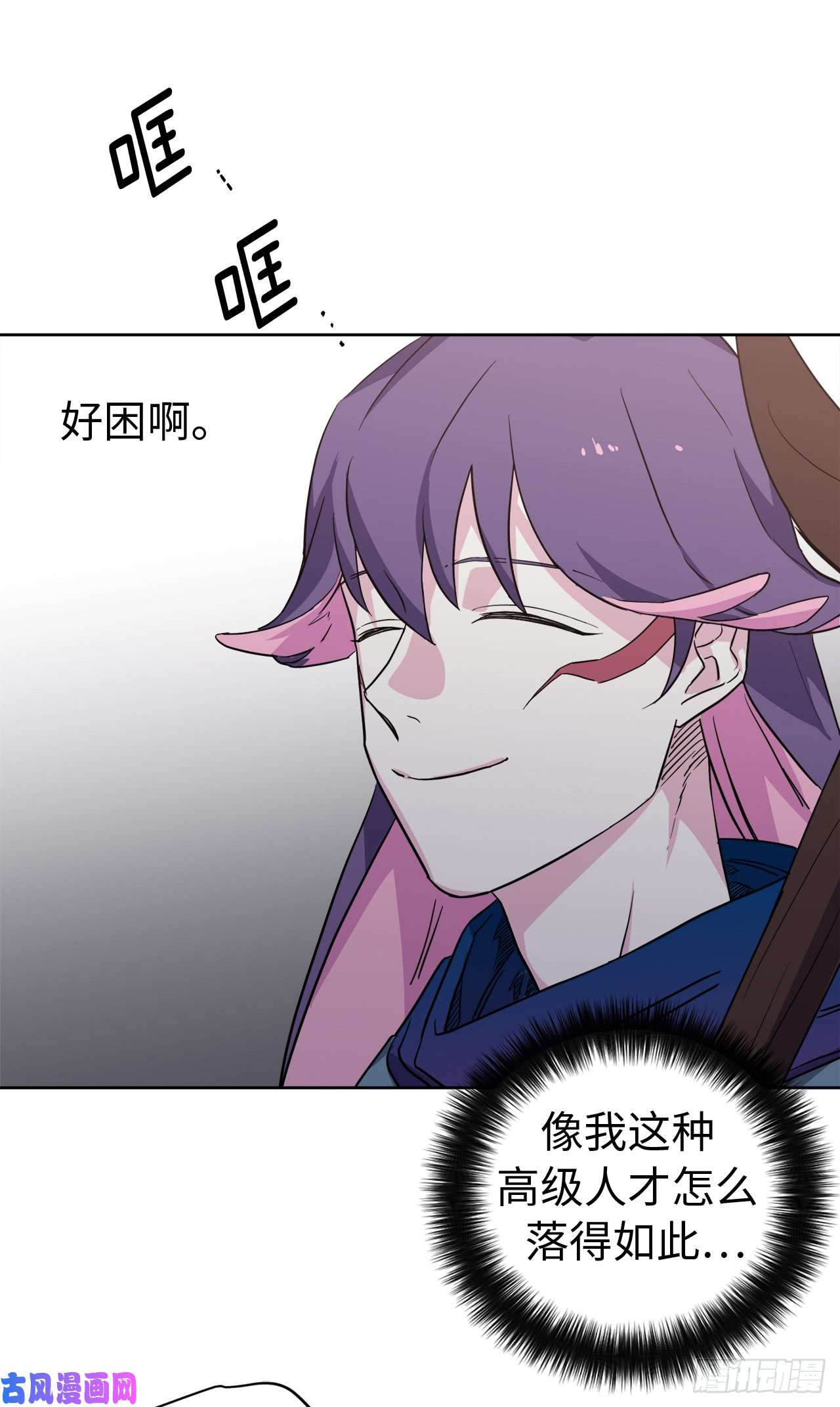 琪拉的美男图鉴85.公主抱