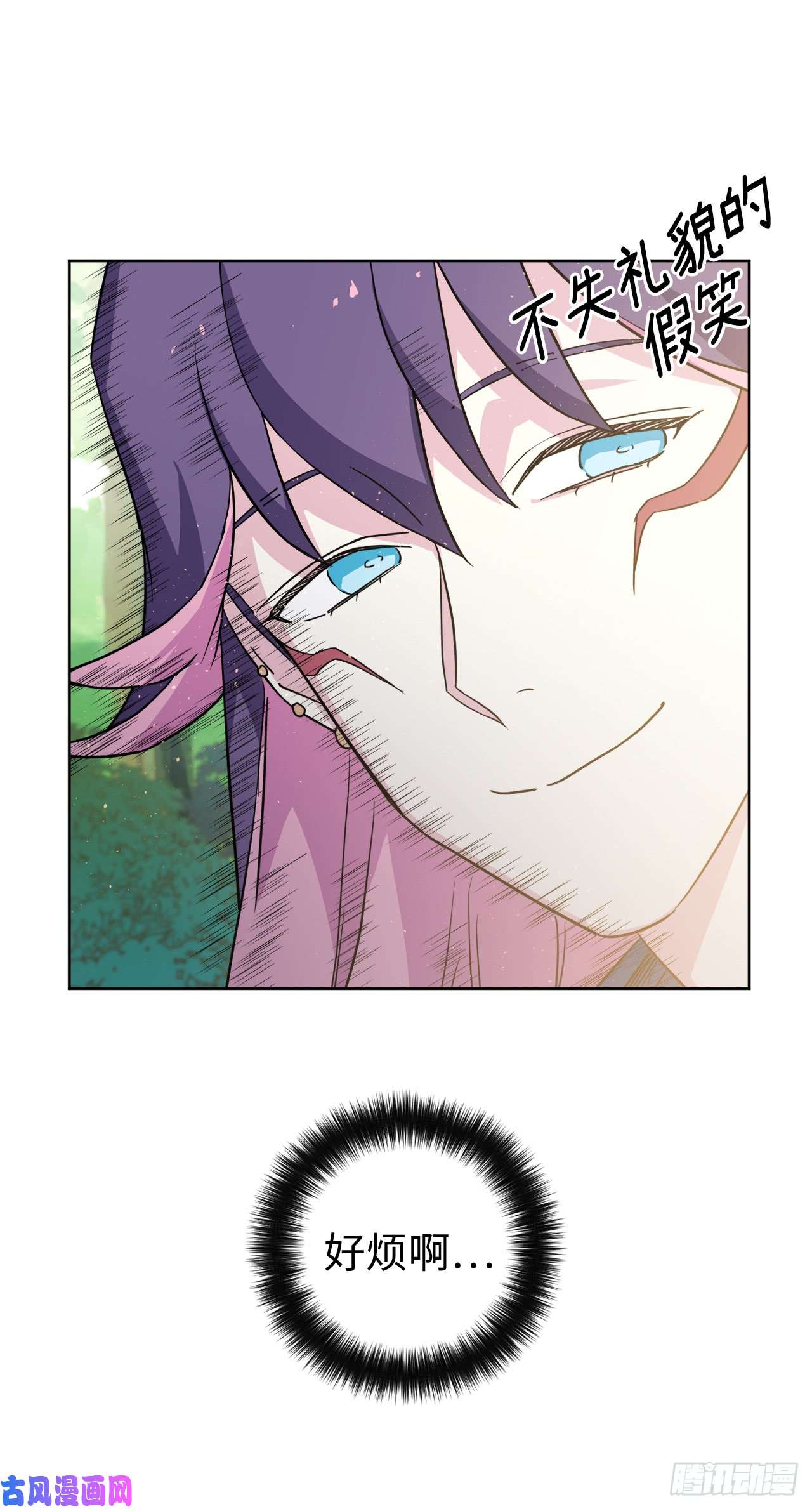 琪拉的美男图鉴85.公主抱