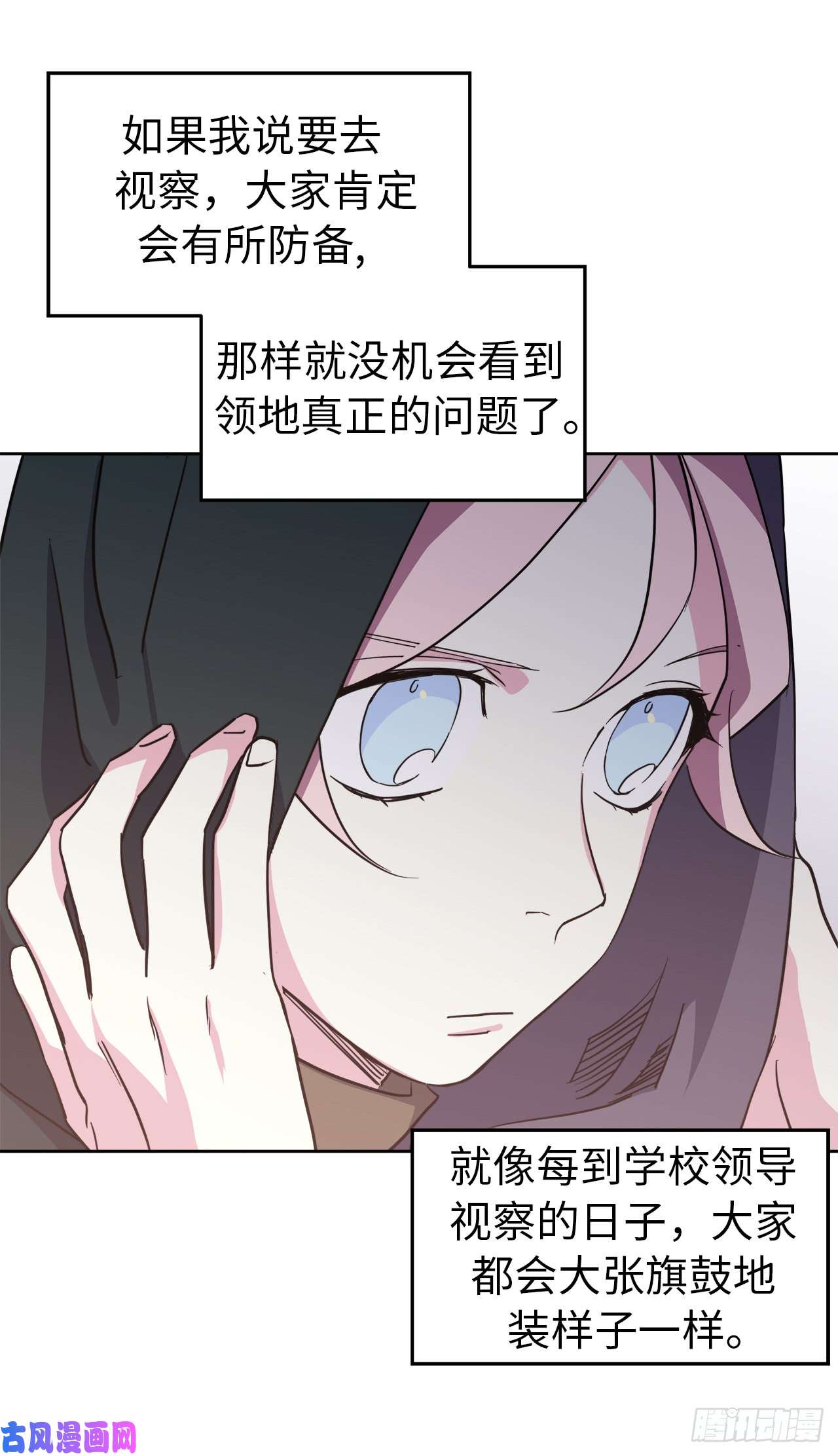 琪拉的美男图鉴85.公主抱