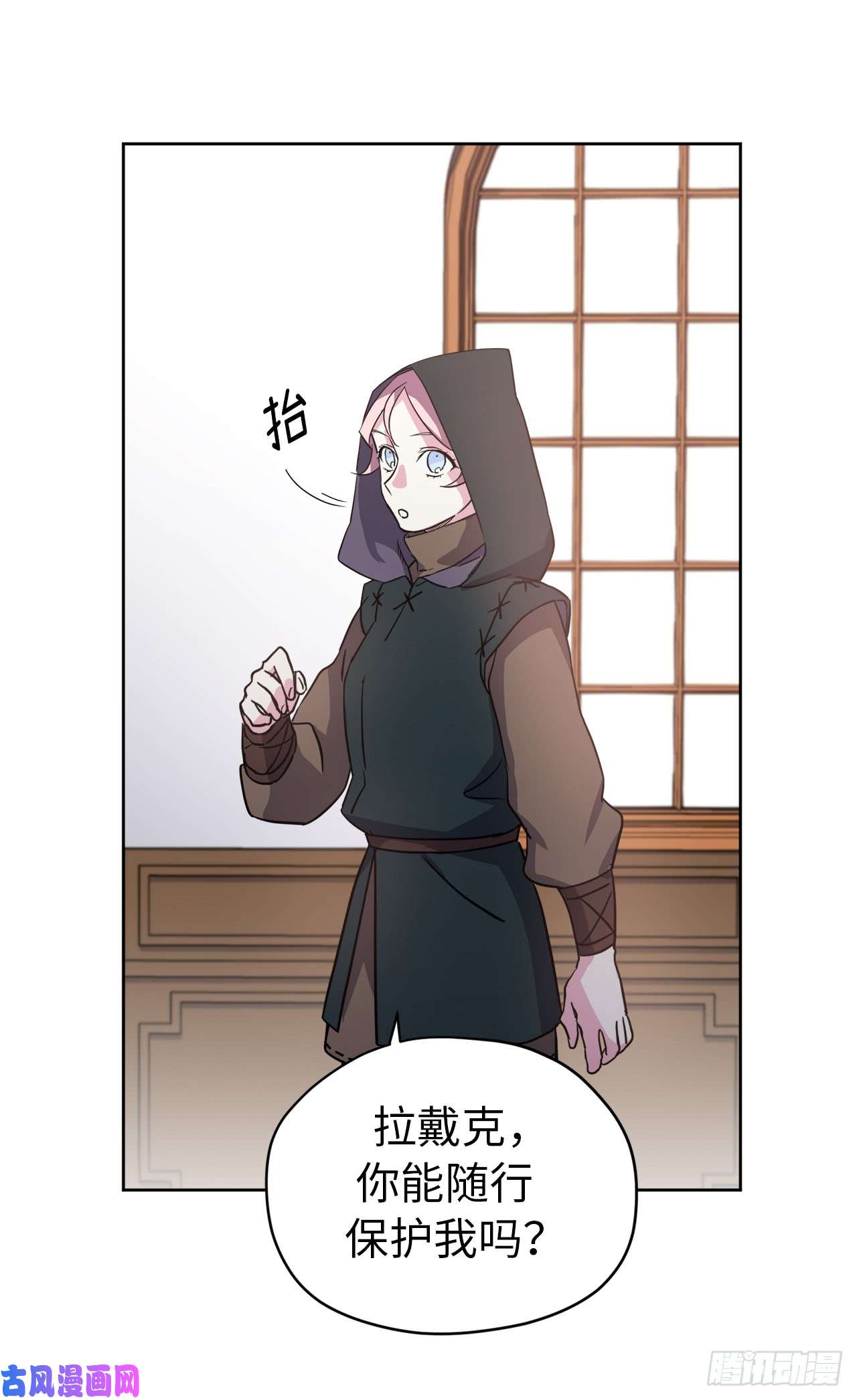 琪拉的美男图鉴85.公主抱