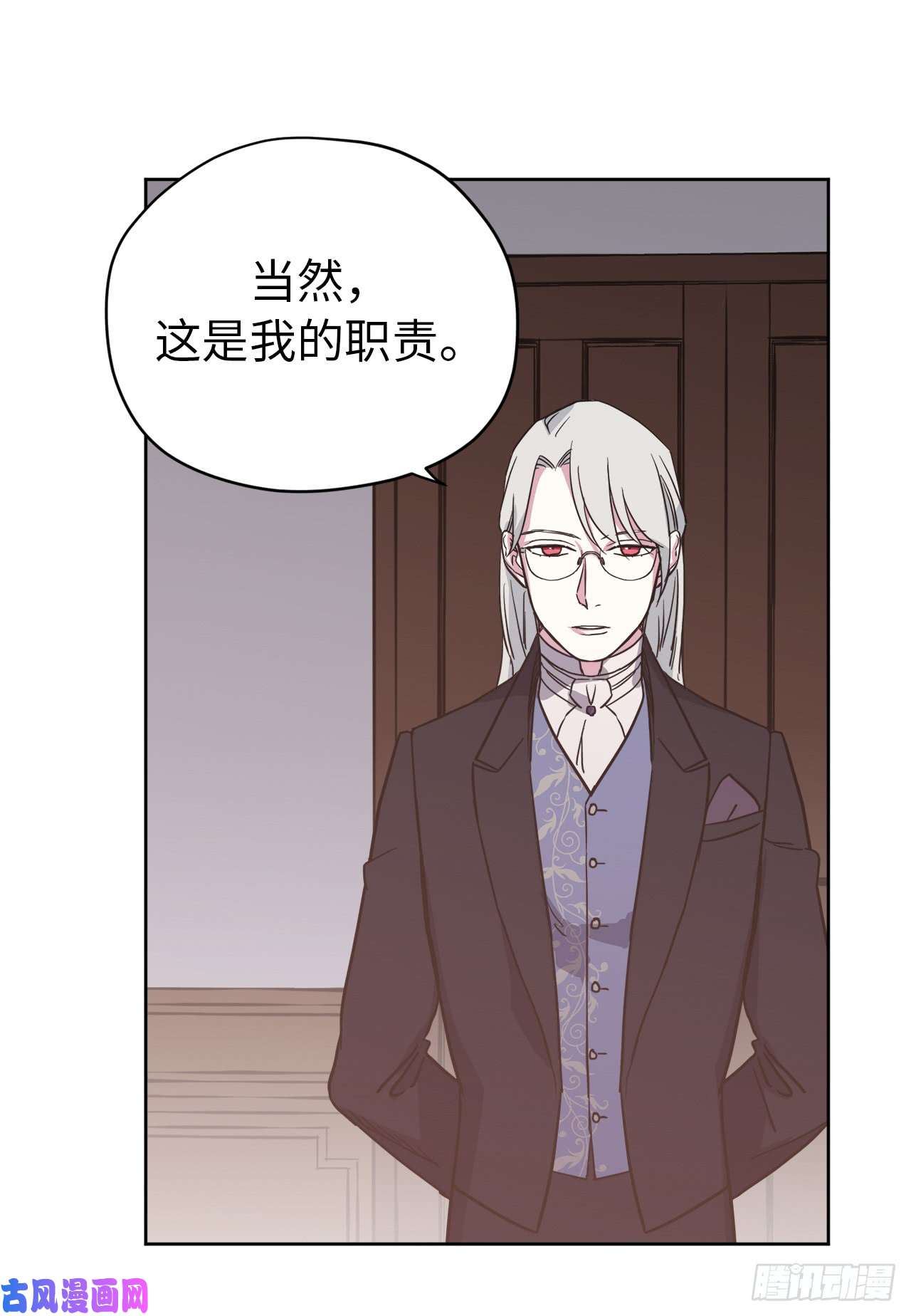 琪拉的美男图鉴85.公主抱