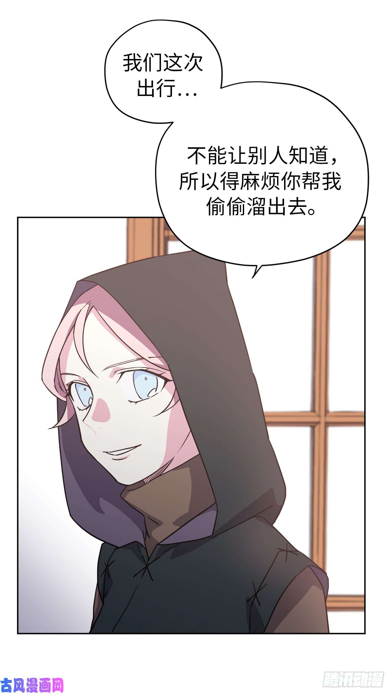 琪拉的美男图鉴85.公主抱