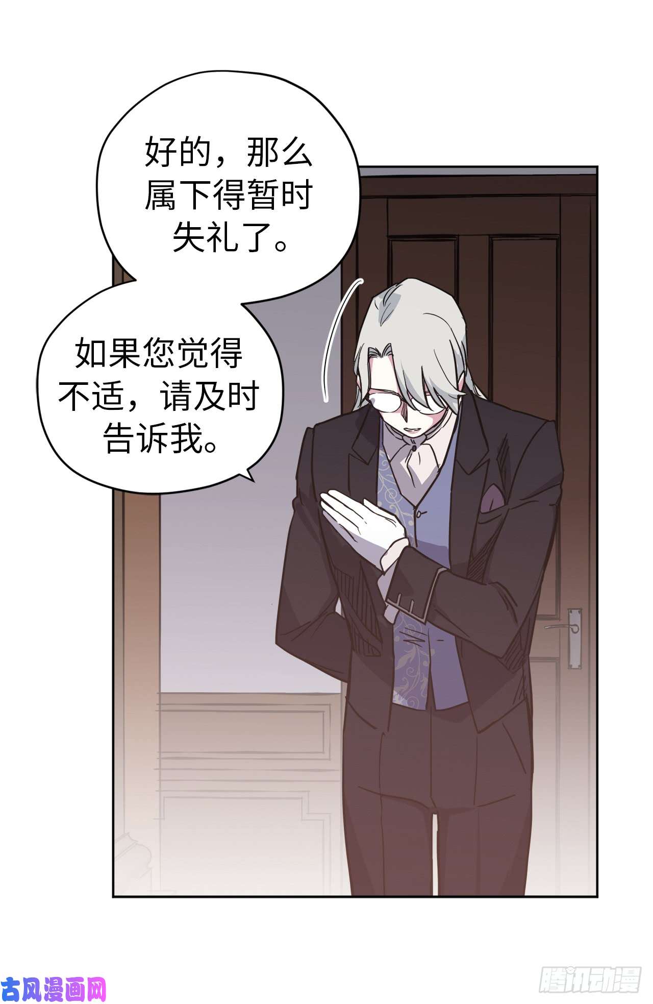 琪拉的美男图鉴85.公主抱