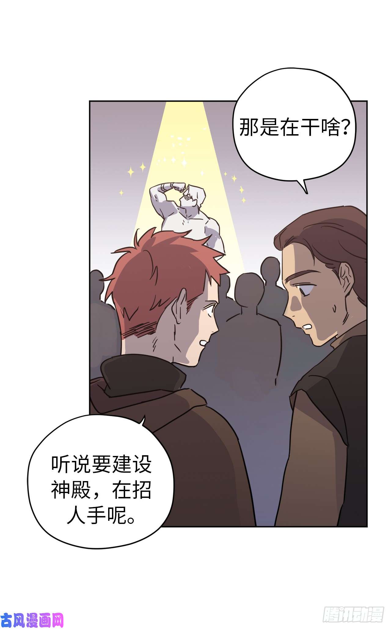 琪拉的美男图鉴85.公主抱