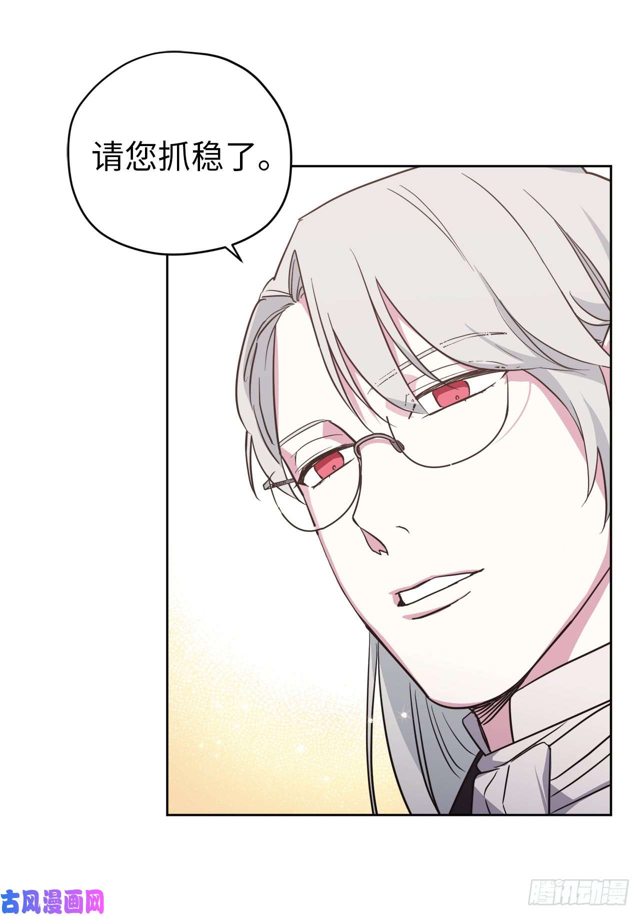 琪拉的美男图鉴85.公主抱