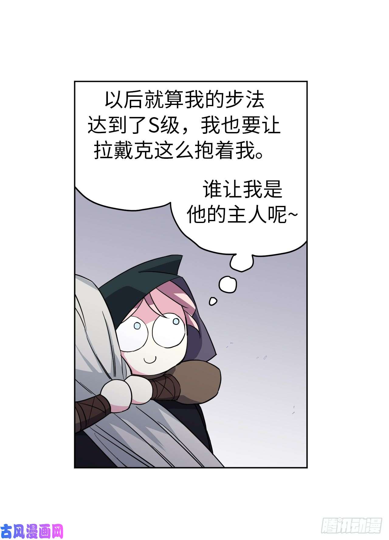 琪拉的美男图鉴85.公主抱