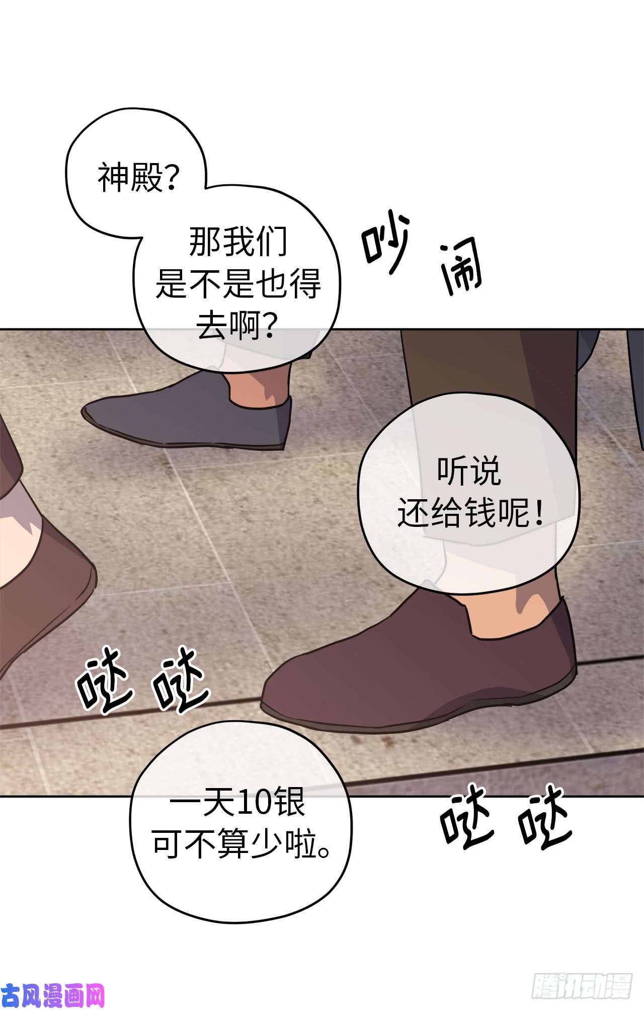 琪拉的美男图鉴85.公主抱