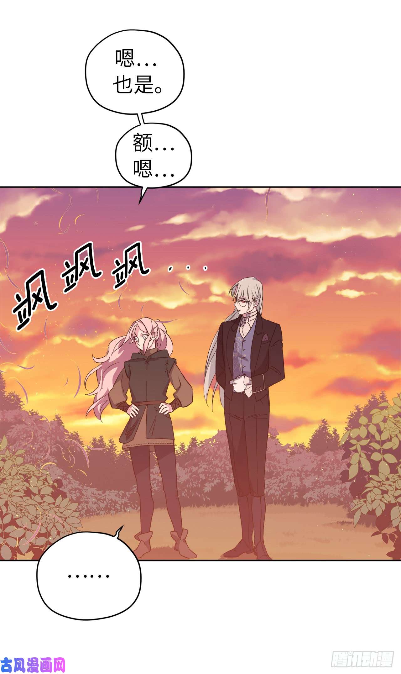 琪拉的美男图鉴85.公主抱