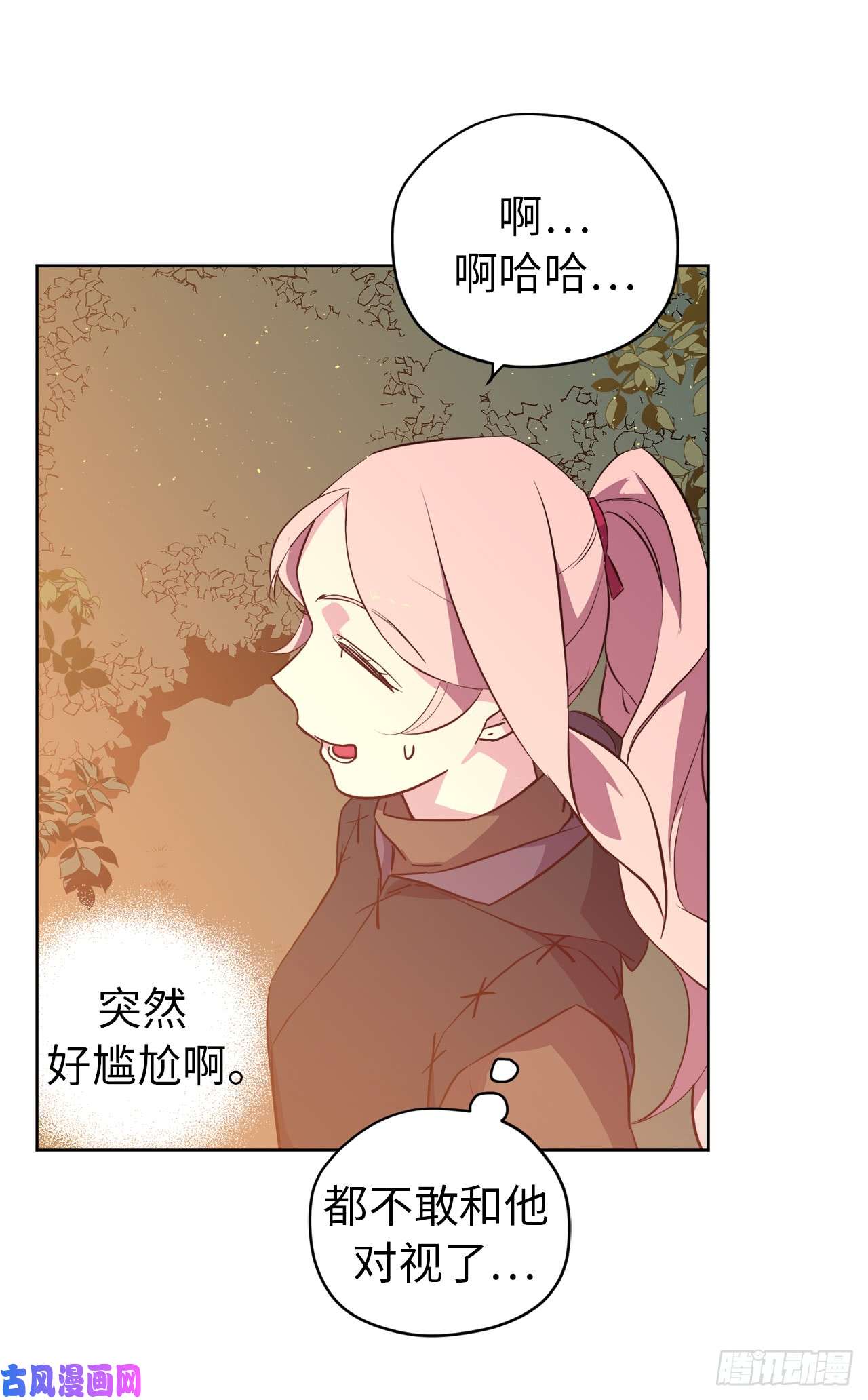 琪拉的美男图鉴85.公主抱