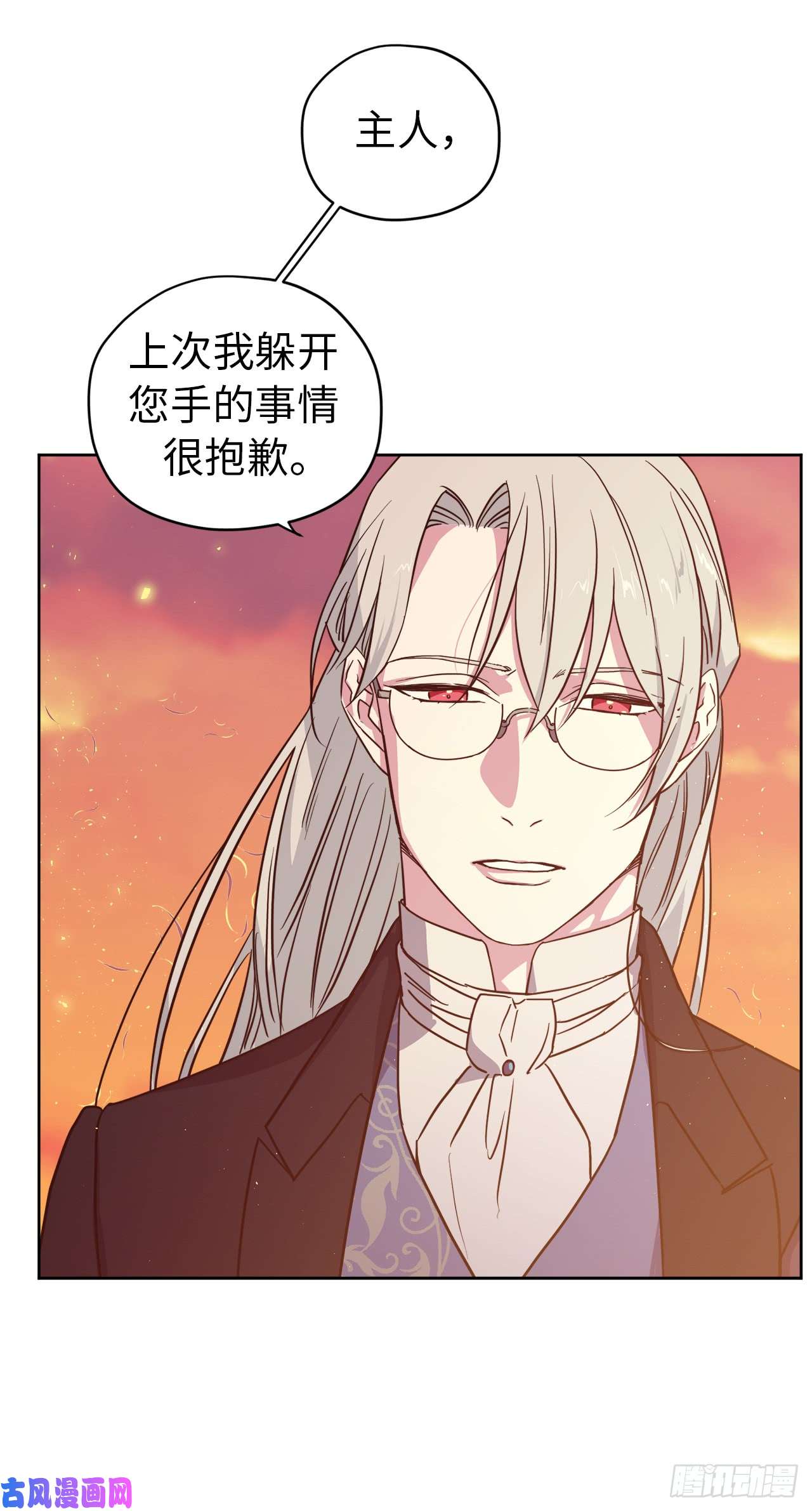 琪拉的美男图鉴85.公主抱