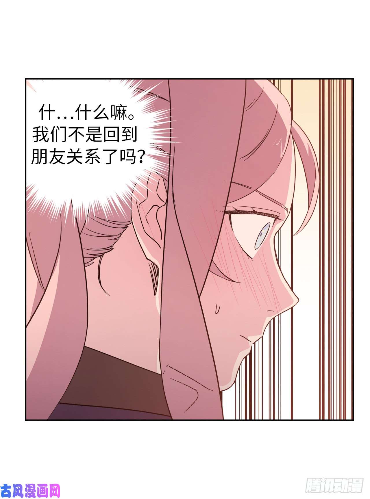 琪拉的美男图鉴85.公主抱