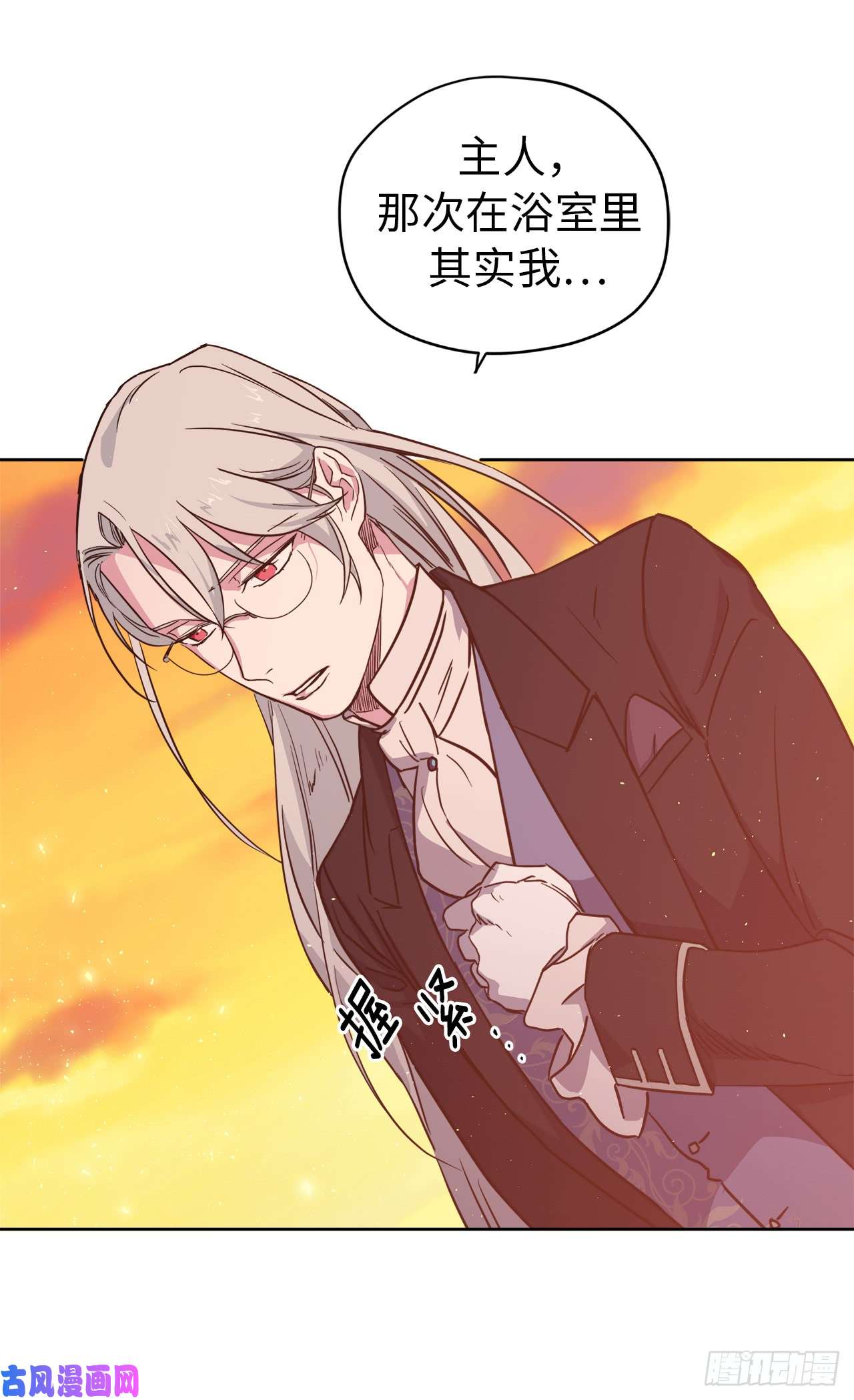 琪拉的美男图鉴85.公主抱