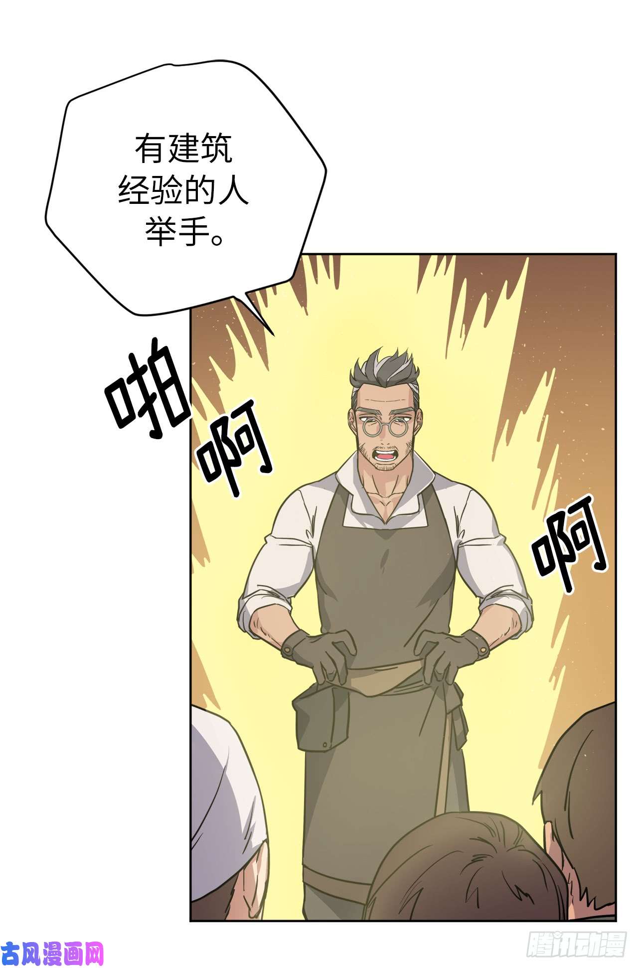 琪拉的美男图鉴85.公主抱