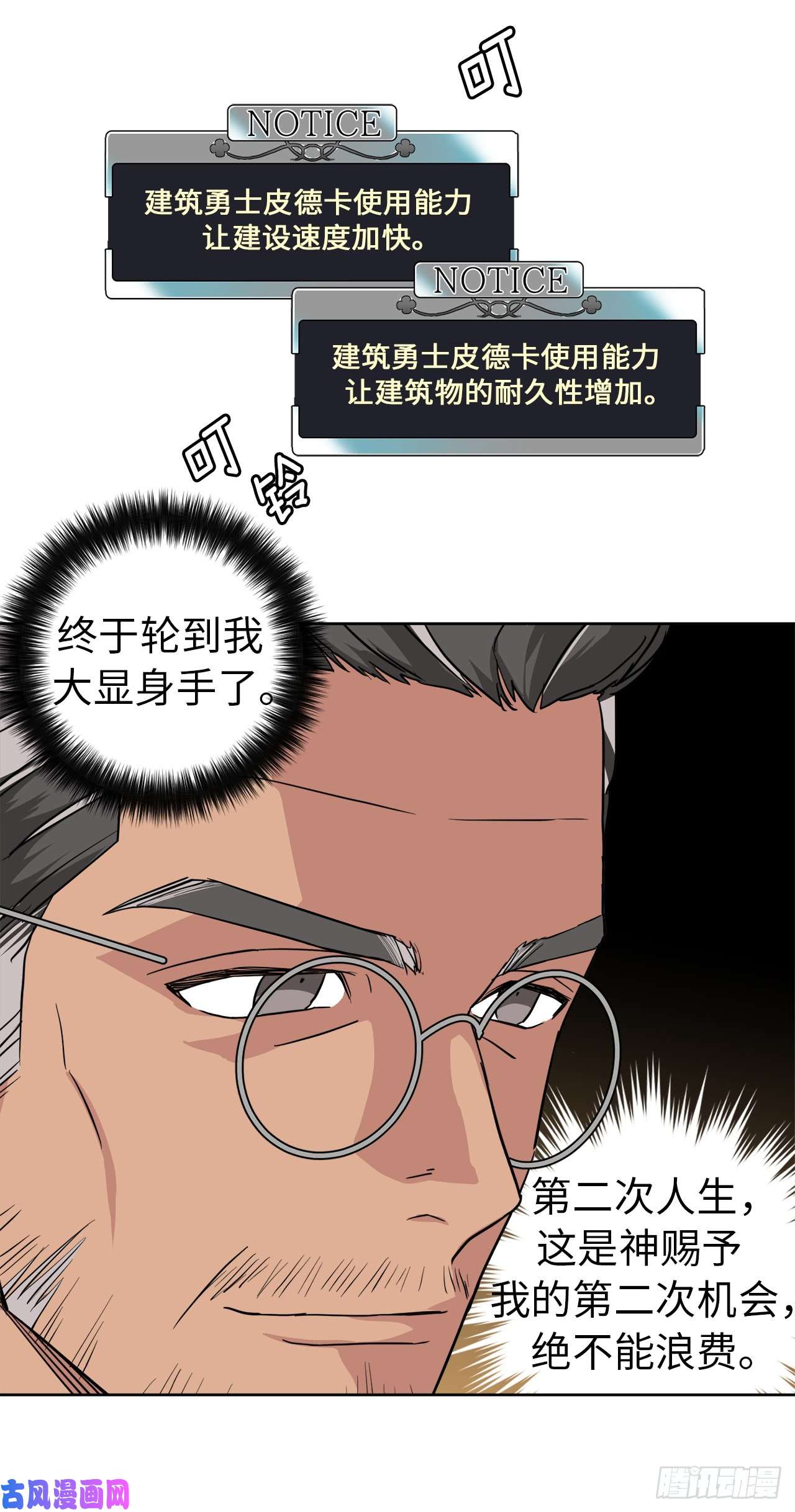 琪拉的美男图鉴85.公主抱