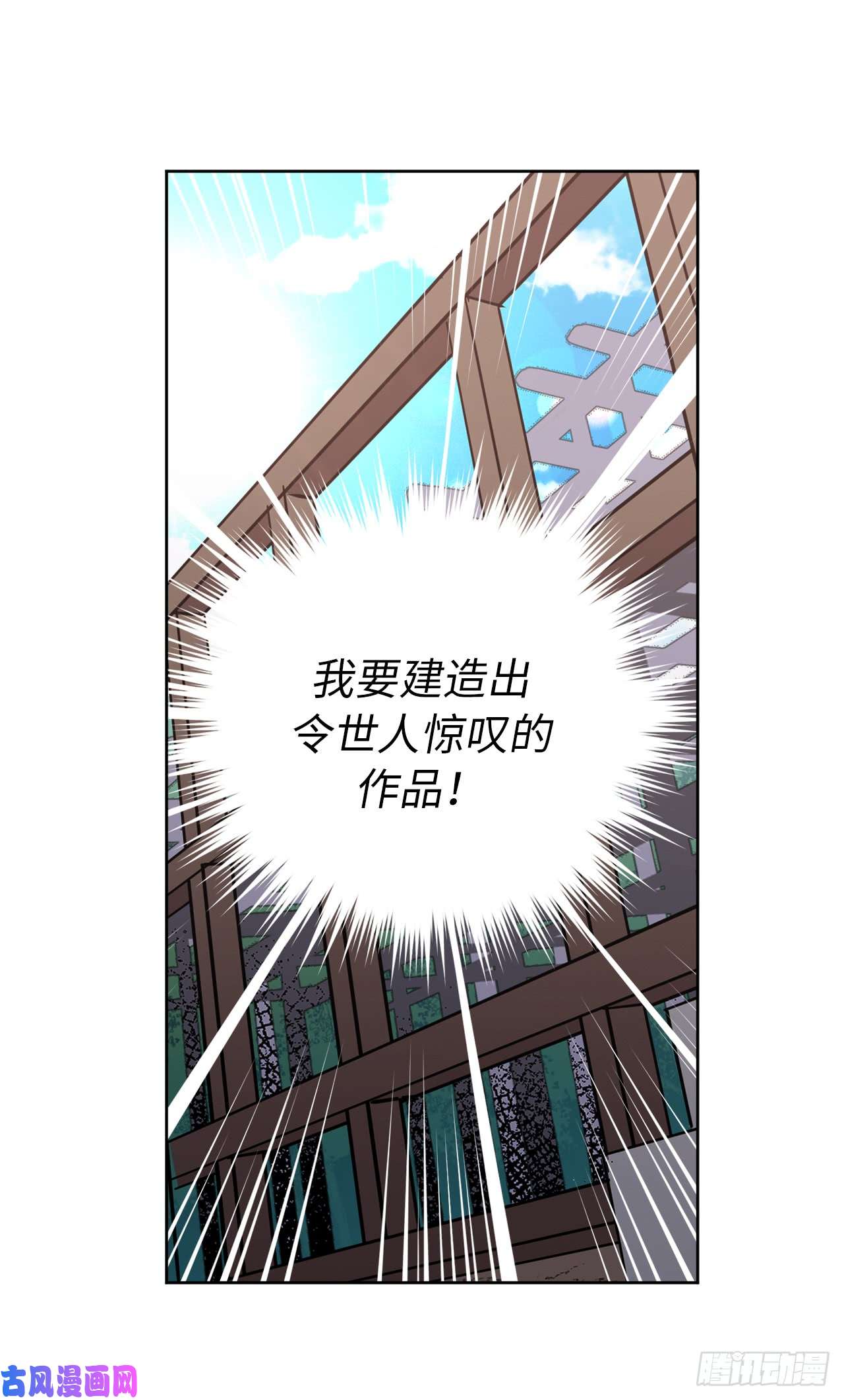 琪拉的美男图鉴85.公主抱