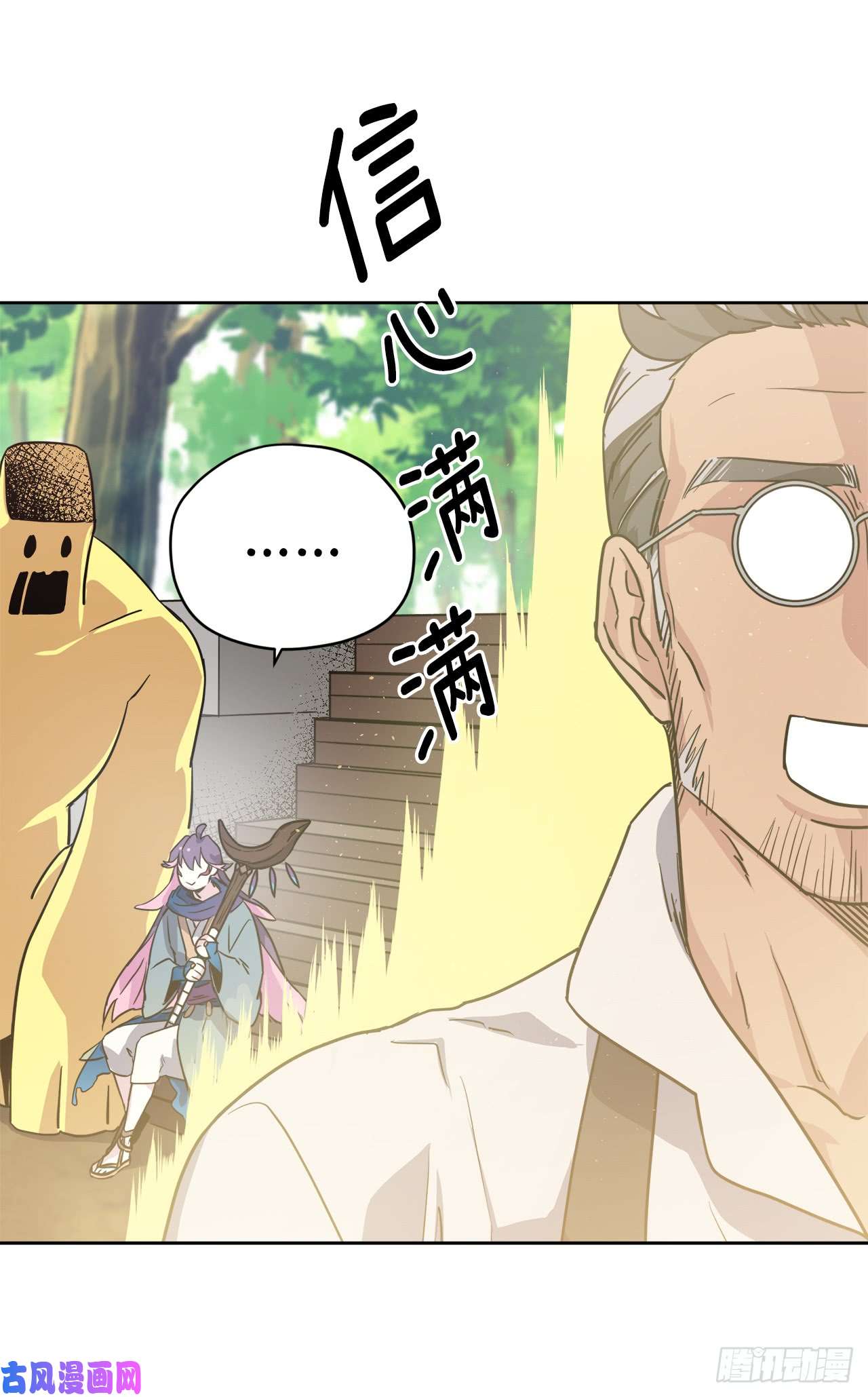 琪拉的美男图鉴85.公主抱