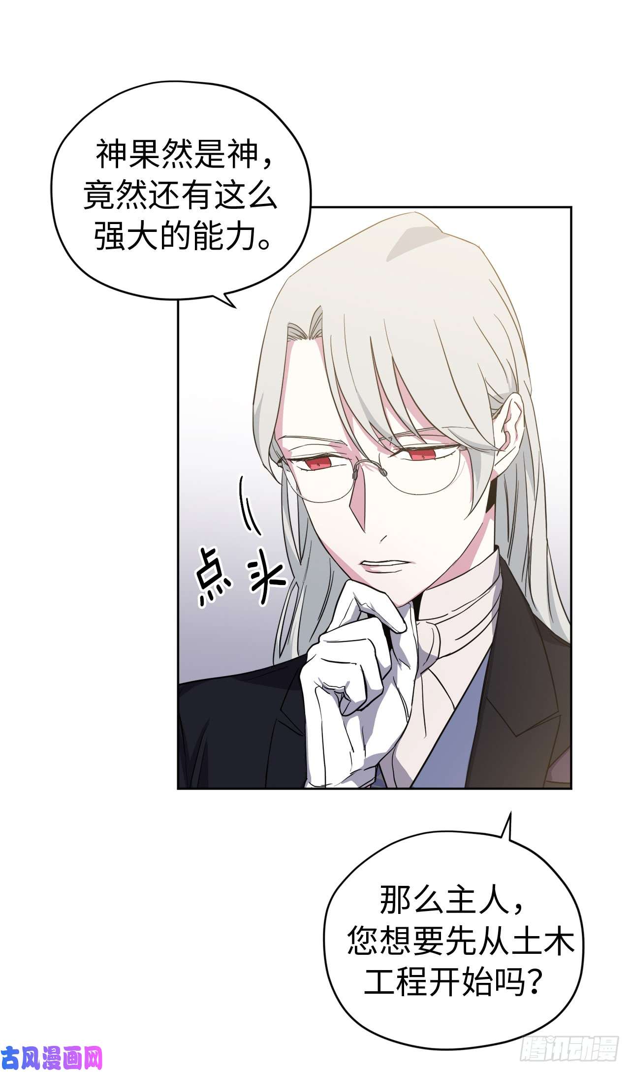 琪拉的美男图鉴87.我的万能执事