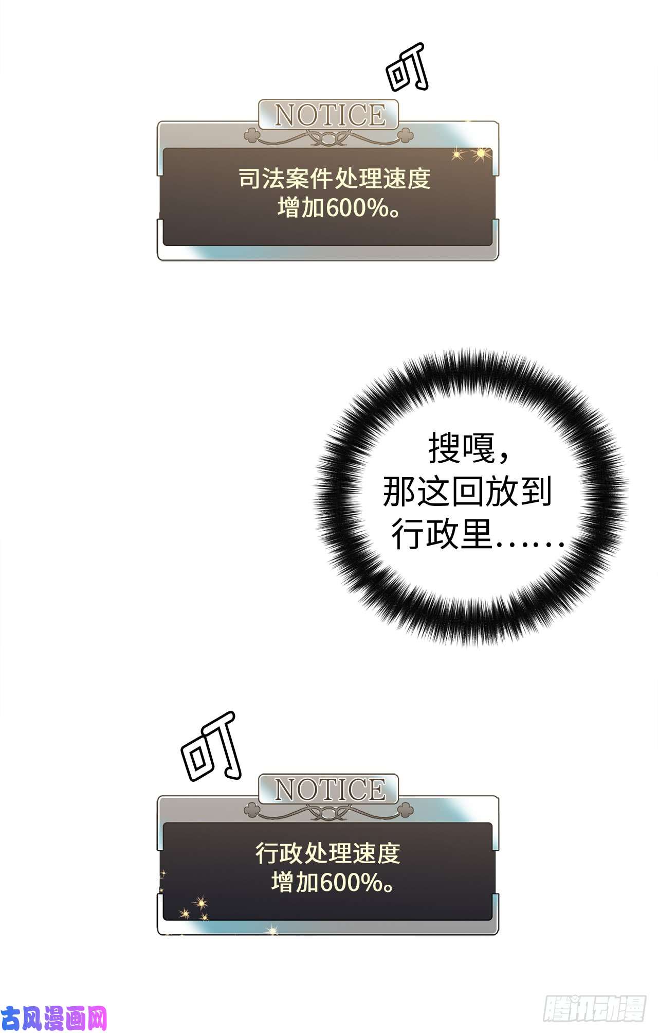 琪拉的美男图鉴87.我的万能执事