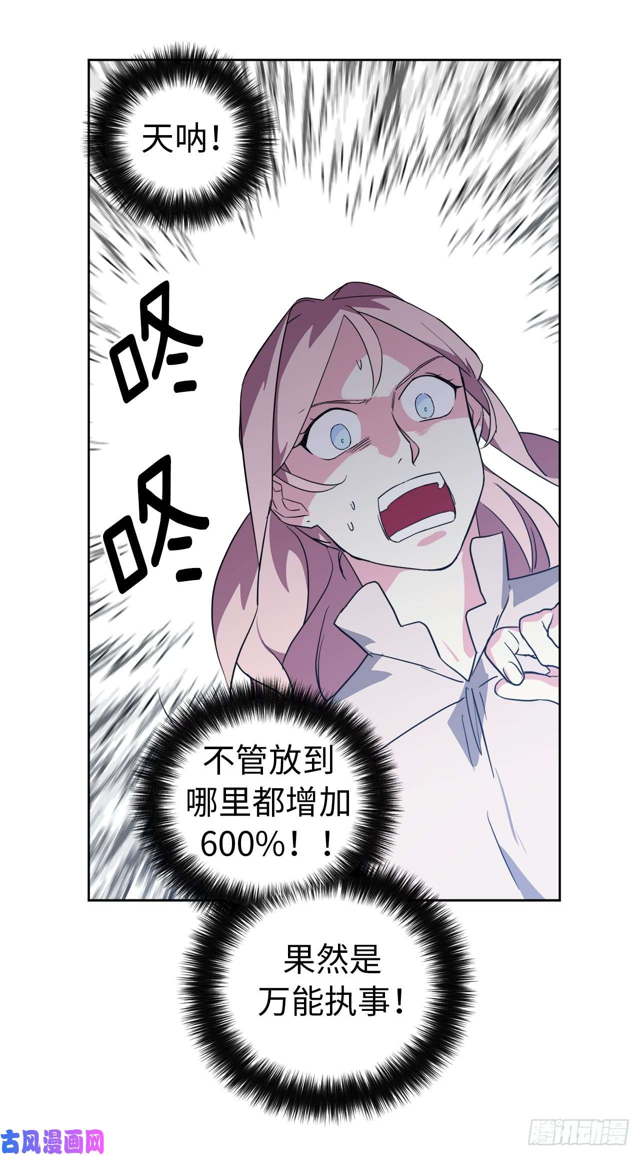 琪拉的美男图鉴87.我的万能执事