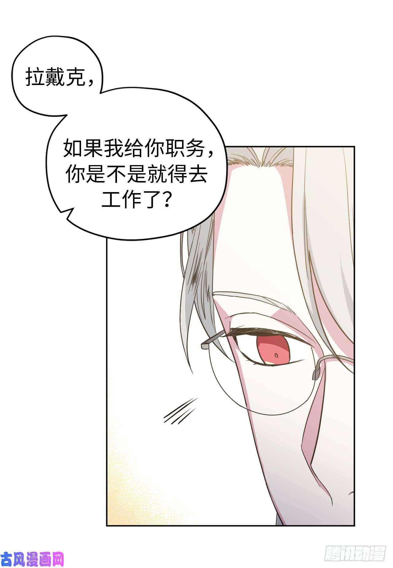 琪拉的美男图鉴87.我的万能执事