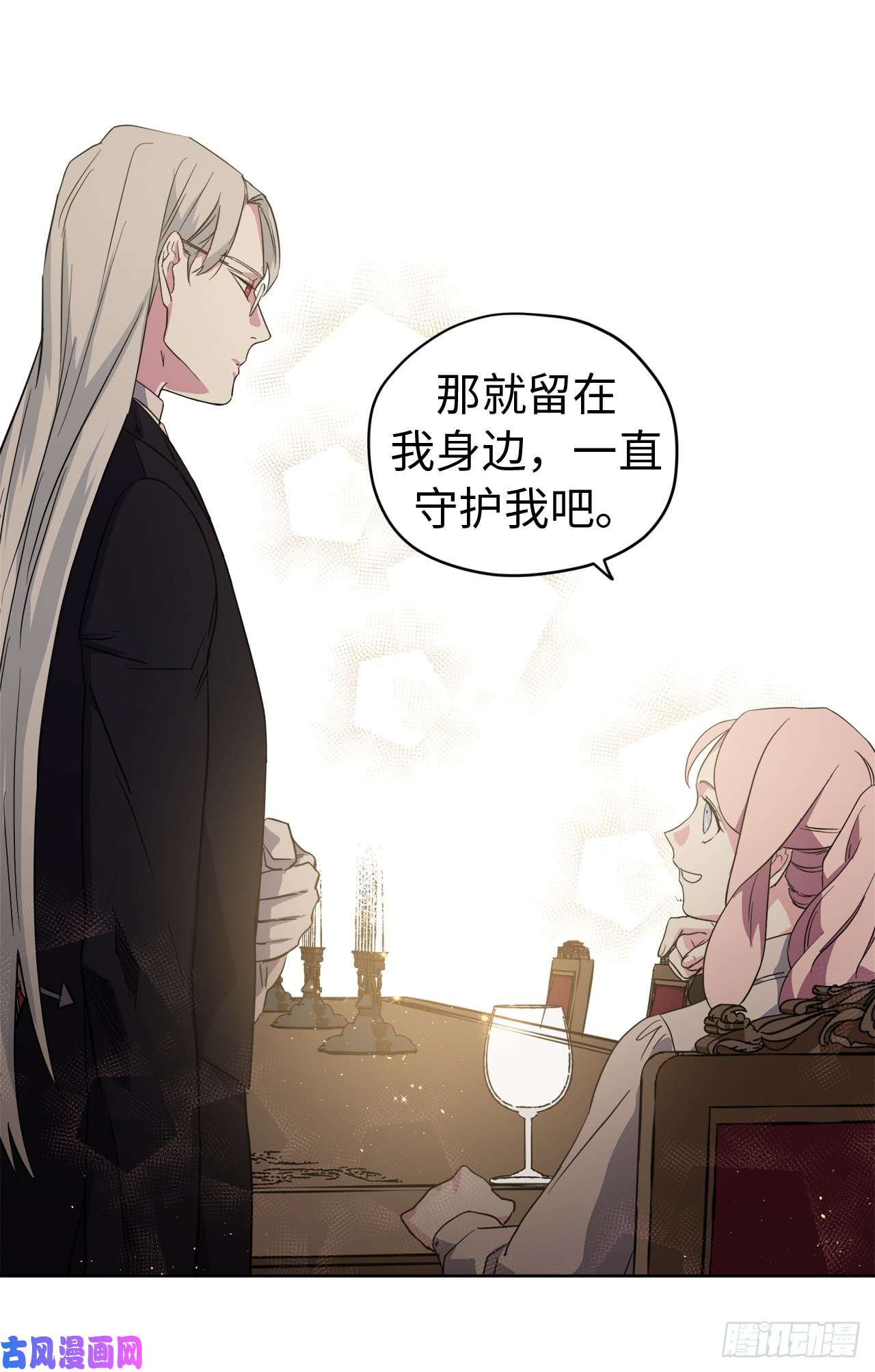 琪拉的美男图鉴87.我的万能执事