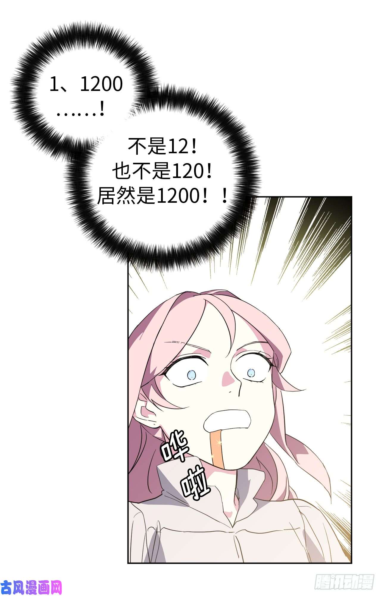 琪拉的美男图鉴87.我的万能执事