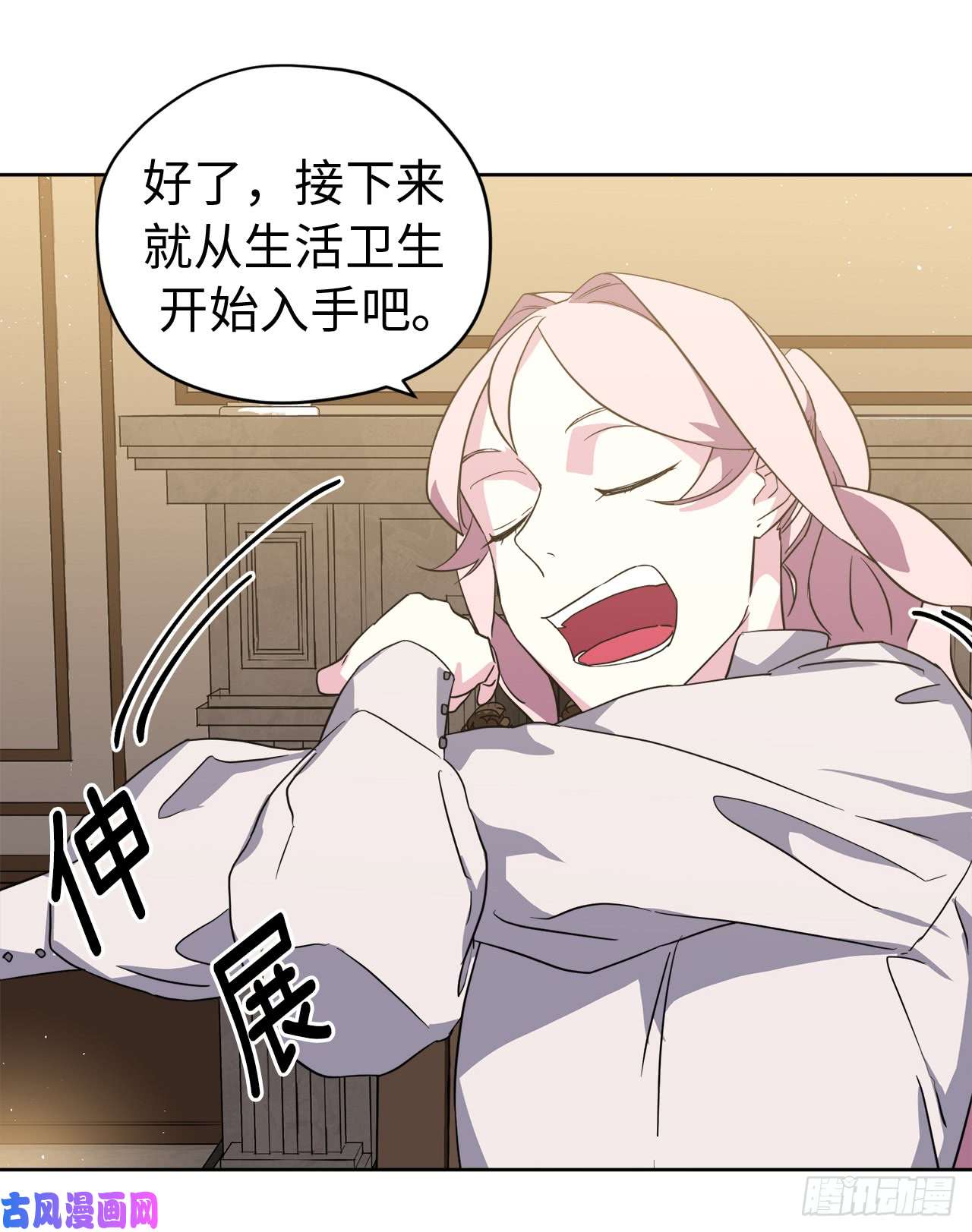 琪拉的美男图鉴87.我的万能执事