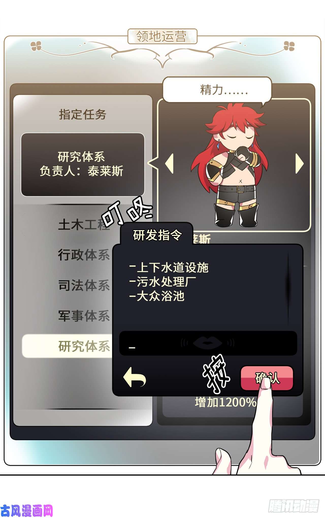 琪拉的美男图鉴87.我的万能执事